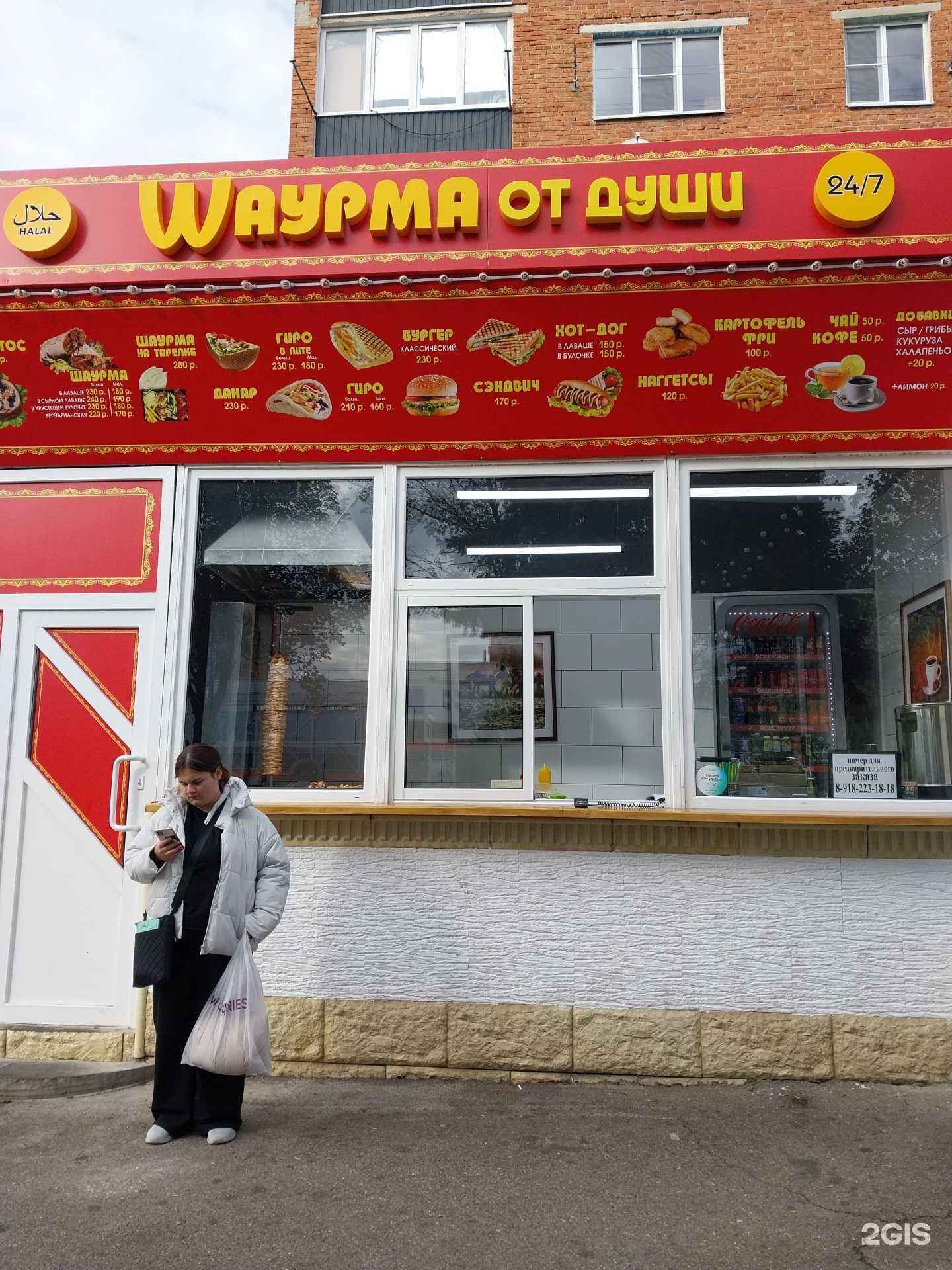 Отзывы на компанию Шаурма от души в г. Майкоп c фото