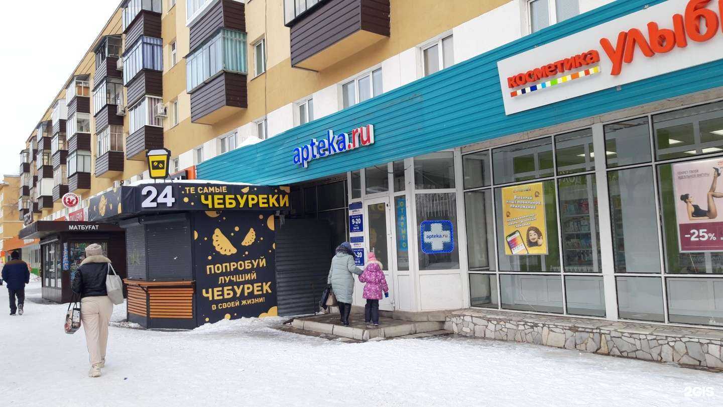 Отзывы на компанию Аптека в Стерлитамаке c фото