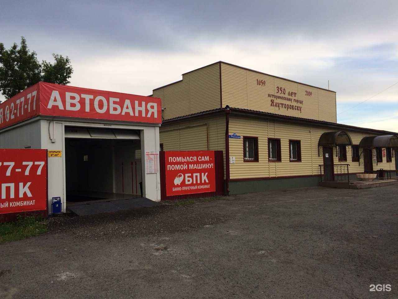 Отзывы на компанию Баня №3 в г. Ялуторовск c фото