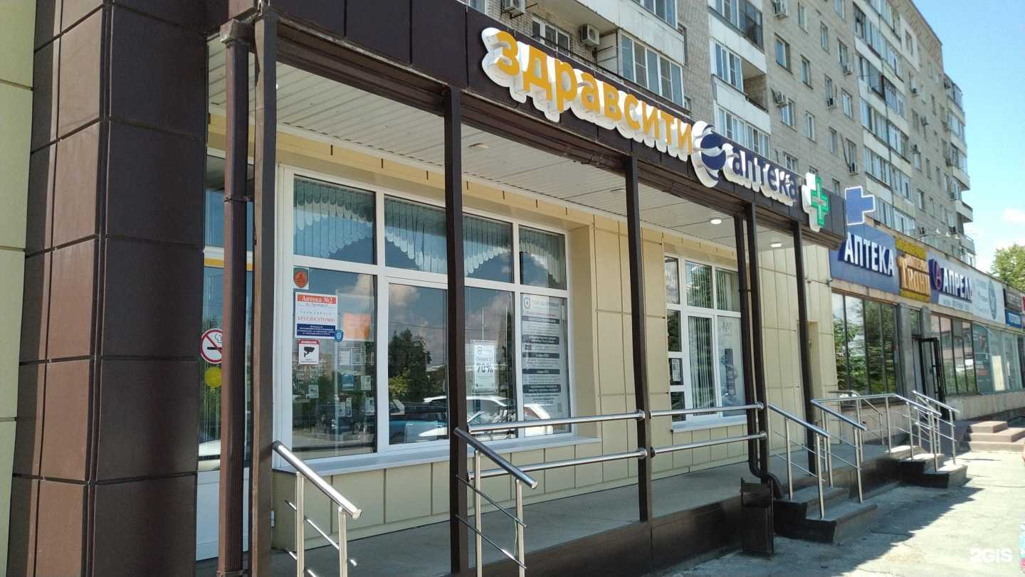 Отзывы на компанию Здравсити в г. Волгодонск c фото