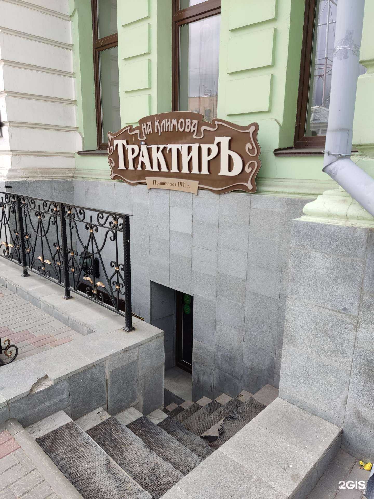 Отзывы на компанию Трактиръ в г. Троицк c фото