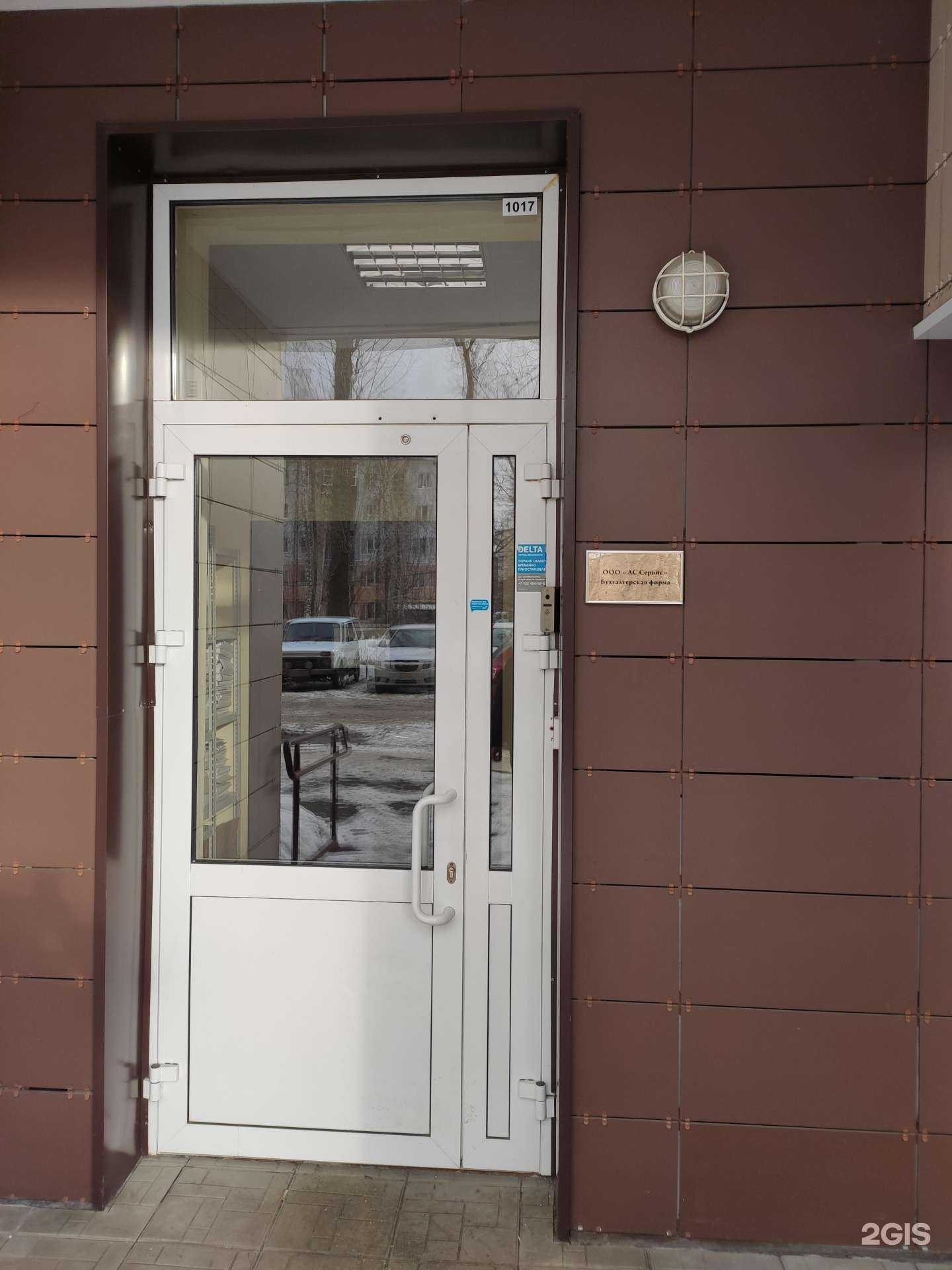 Отзывы на компанию АС Сервис в Казани c фото