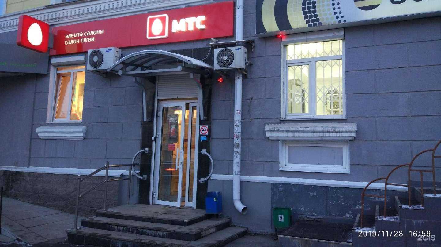 Отзывы на компанию МТС в г. Уфа c фото