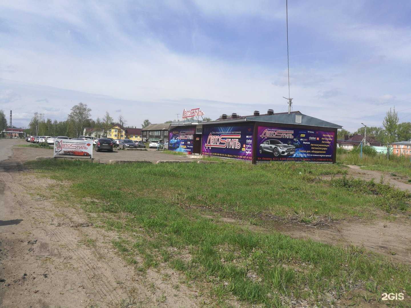 Отзывы на компанию Авто-стиль в г. Волжск c фото