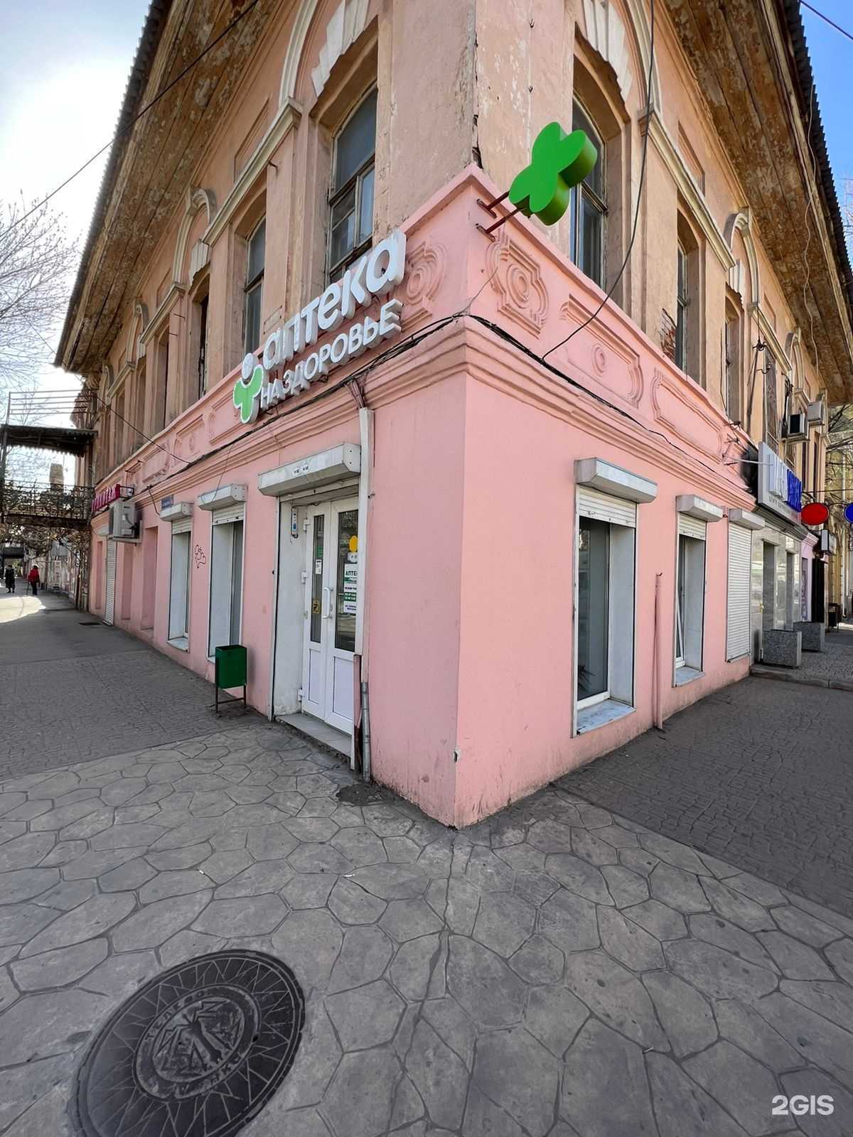 Отзывы на компанию На здоровье в Астрахани c фото