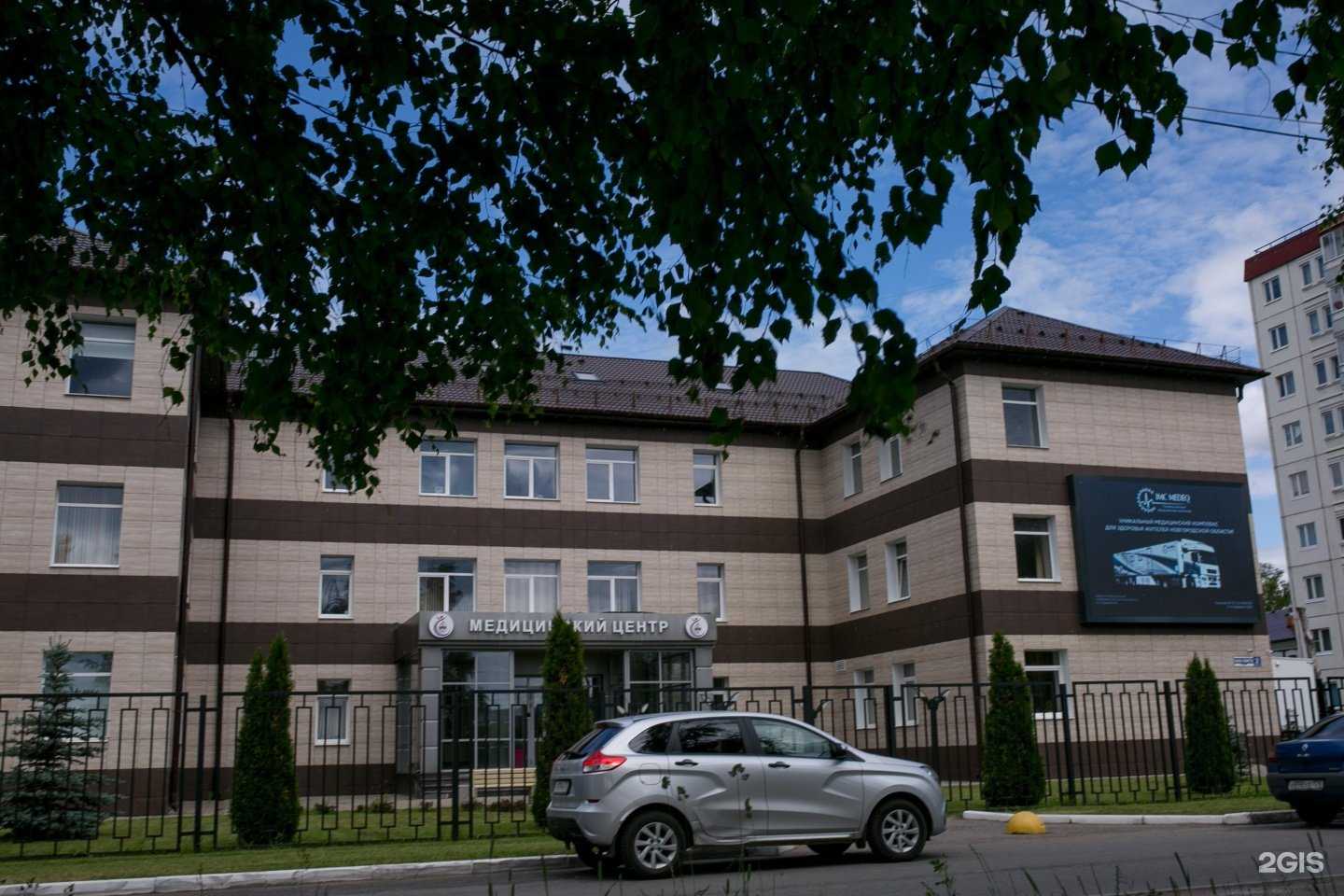 Отзывы на компанию Medeq Clinic в г. Великий Новгород c фото