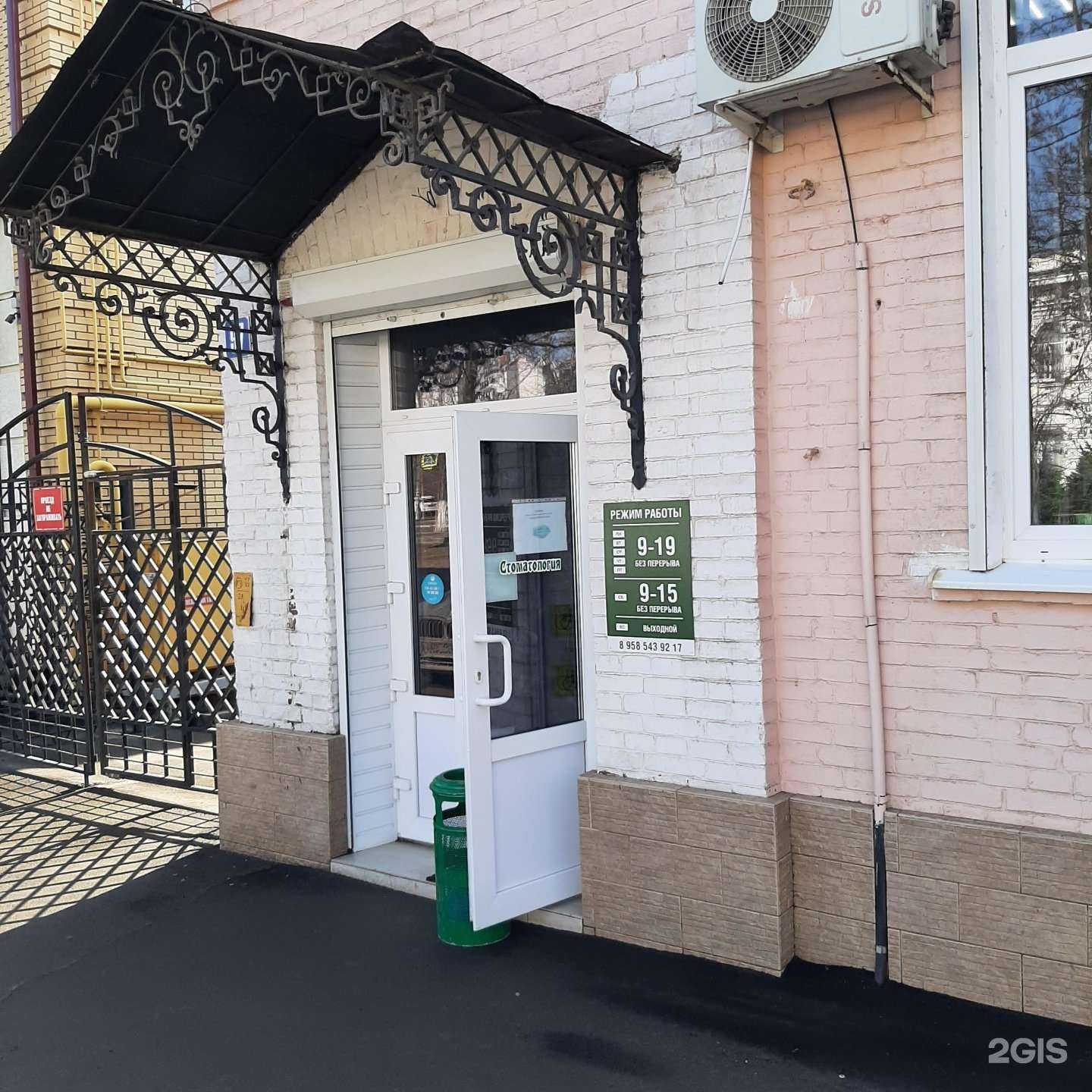 Отзывы на компанию Улыбка в Новочеркасске c фото