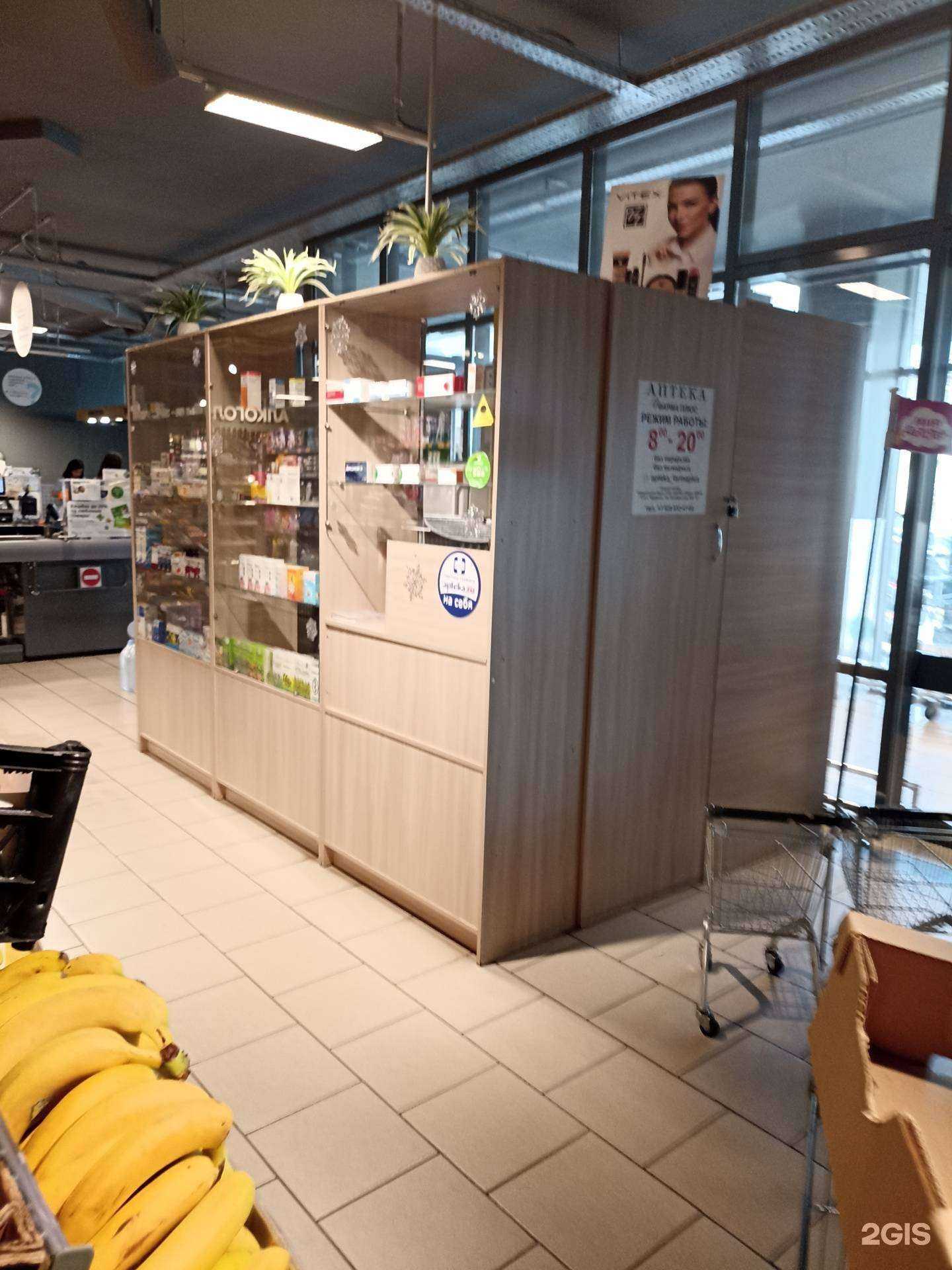 Отзывы на компанию Фарма-плюс в г. Черкесск c фото