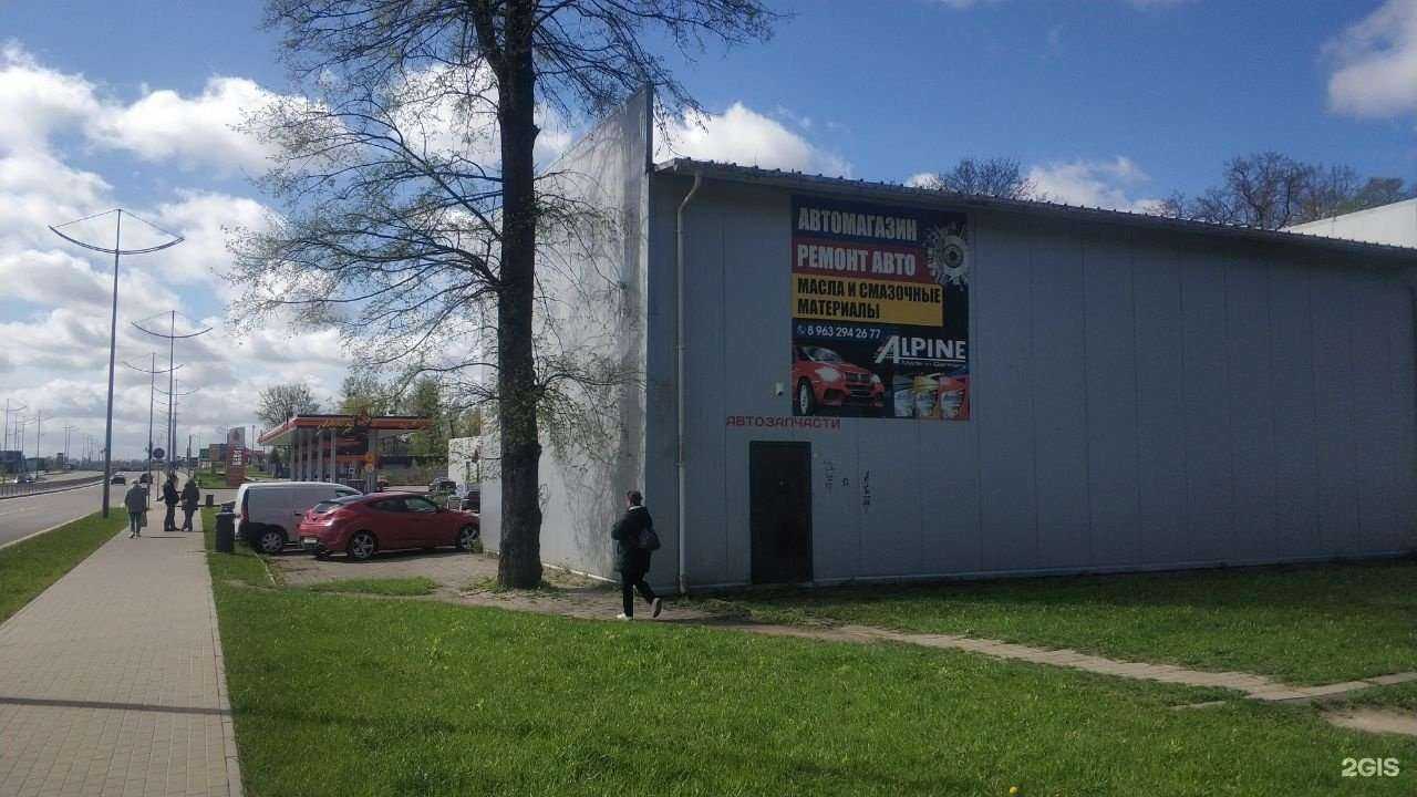 Отзывы на компанию Альпина в г. Гурьевск c фото