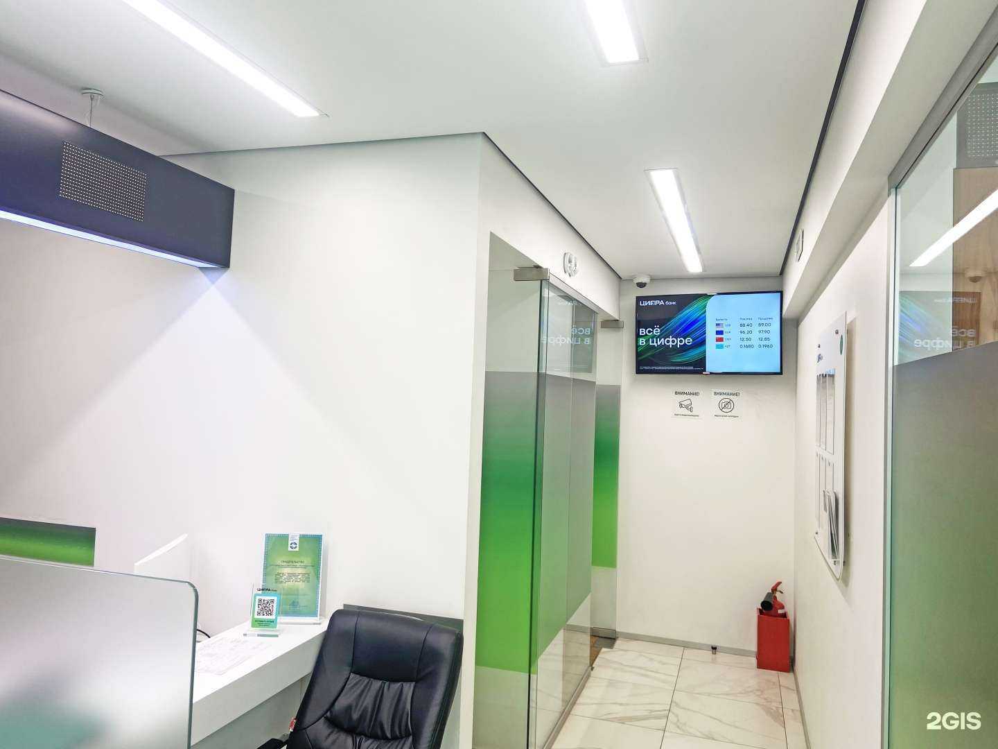 Отзывы на компанию Цифра банк в Омске c фото