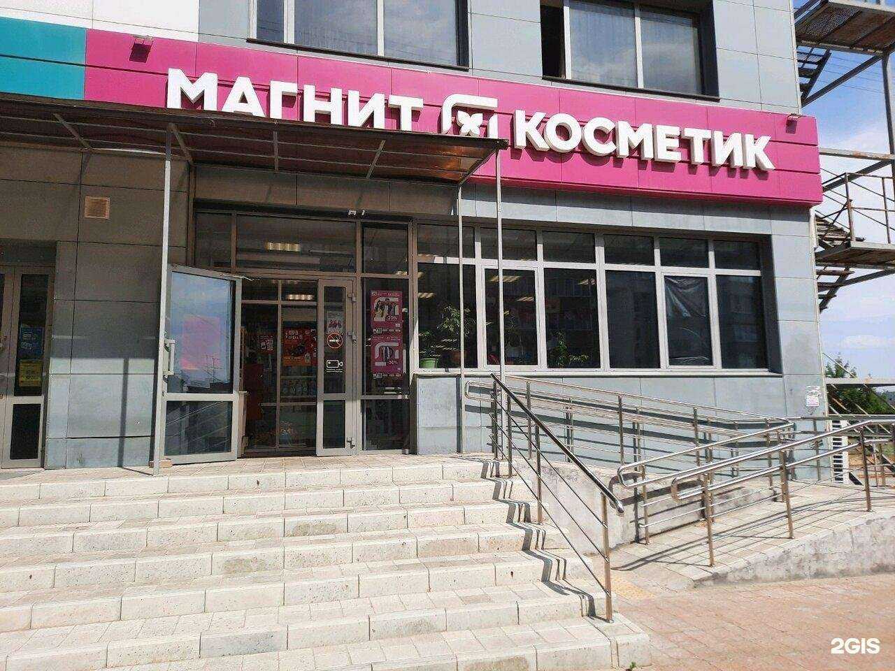 Отзывы на компанию Магнит Косметик в Волгограде c фото