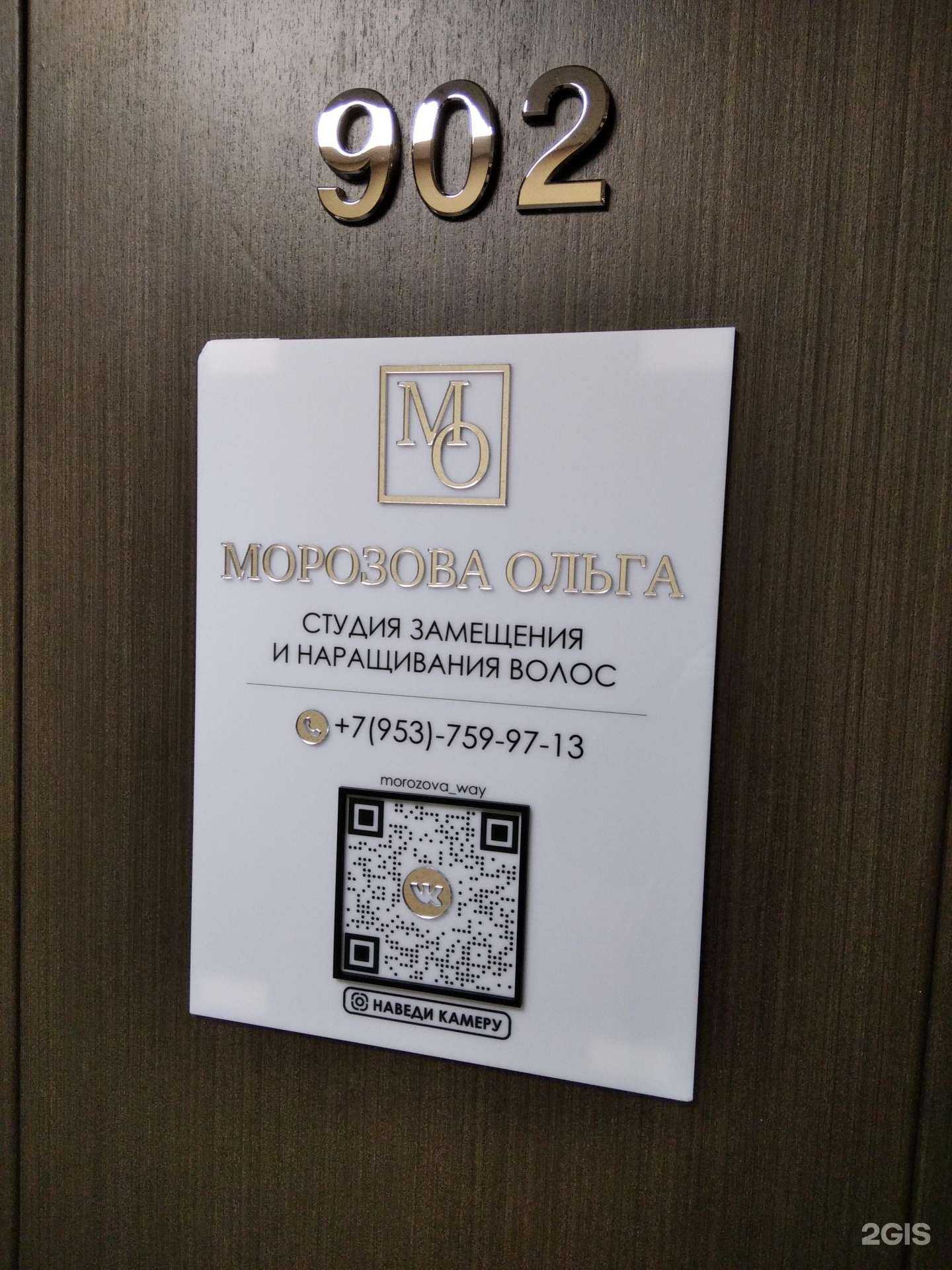 Отзывы на компанию Студия наращивания и замещения волос в Мурманске c фото