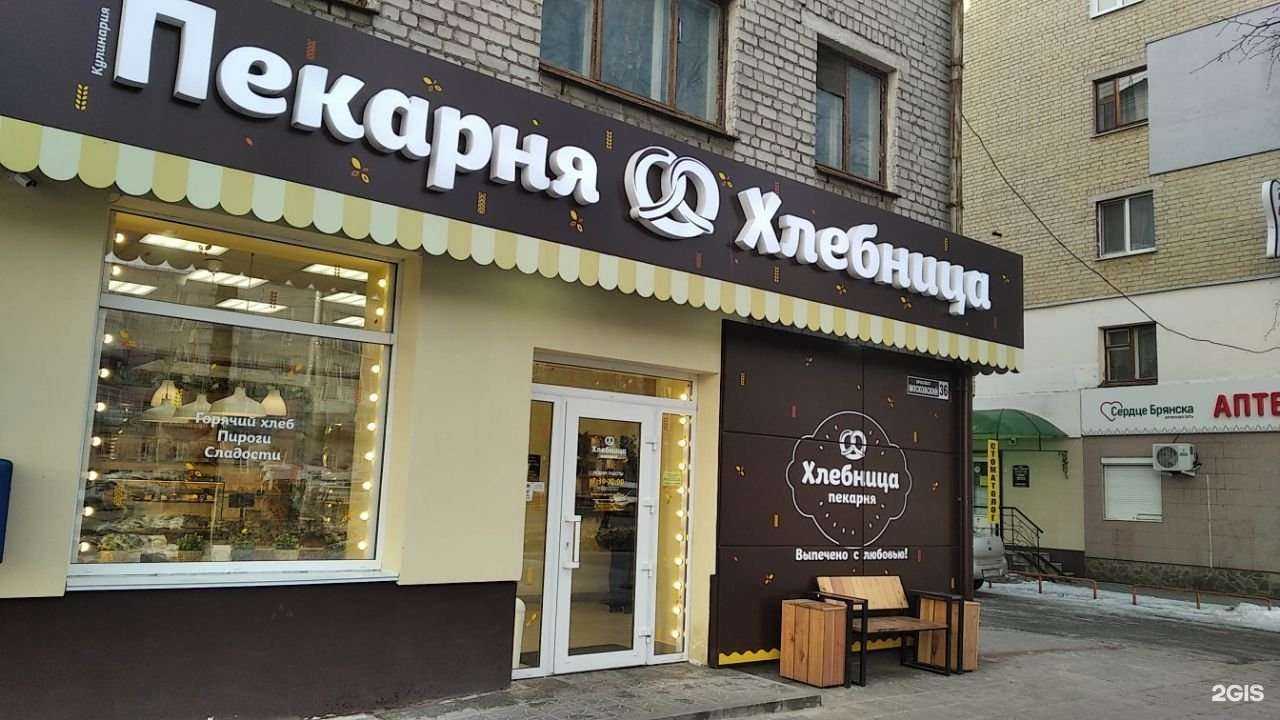 Отзывы на компанию Хлебница в г. Брянск c фото