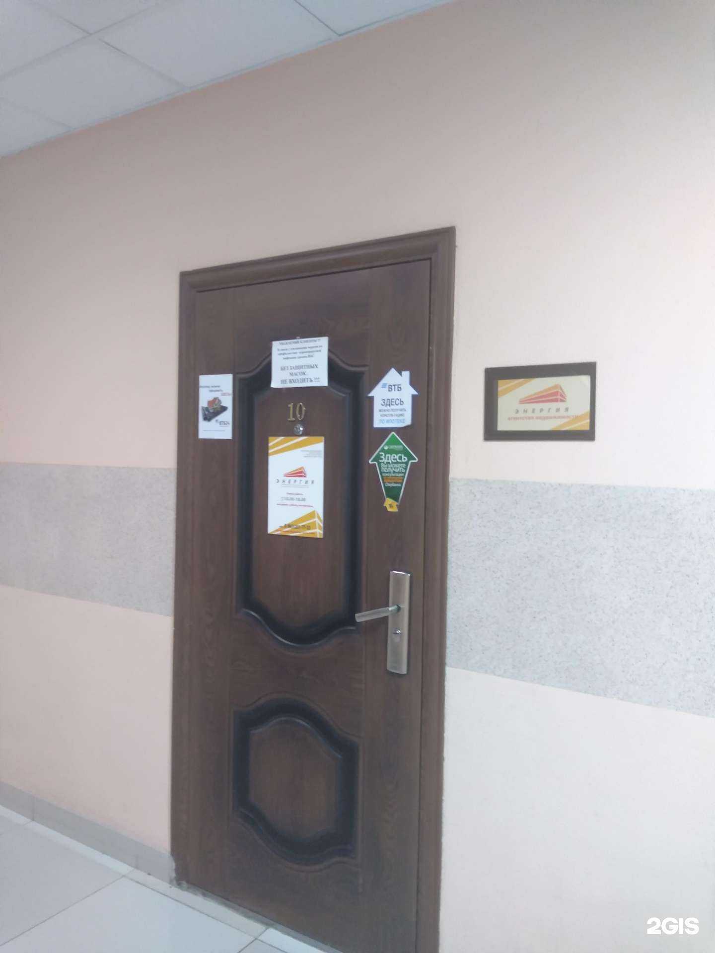 Отзывы на компанию Энергия в г. Ростов-на-Дону c фото