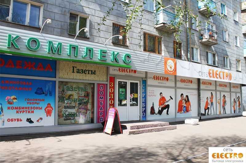 Отзывы на компанию Электро в г. Омск c фото