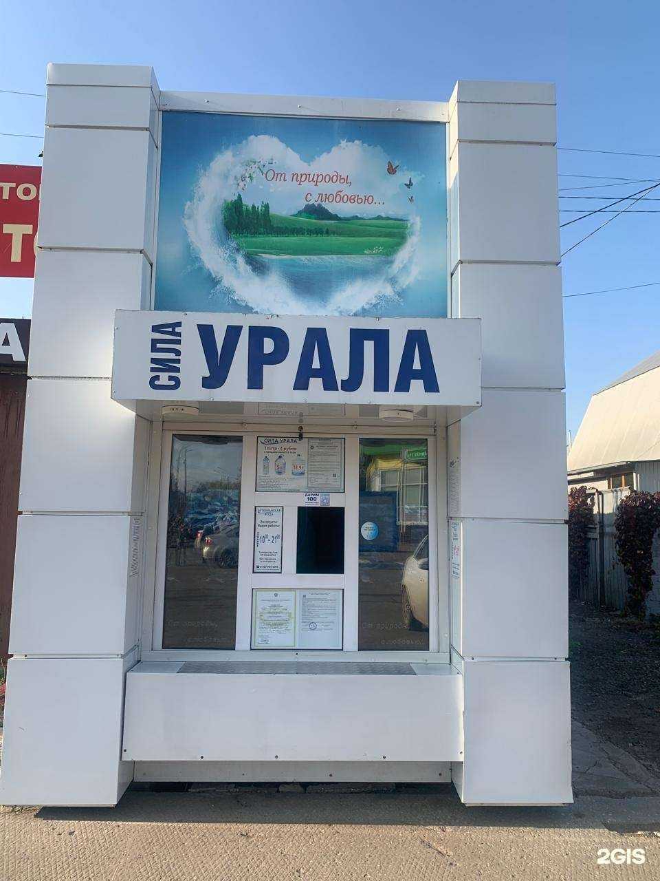 Отзывы на компанию Сила Урала в Уфе c фото