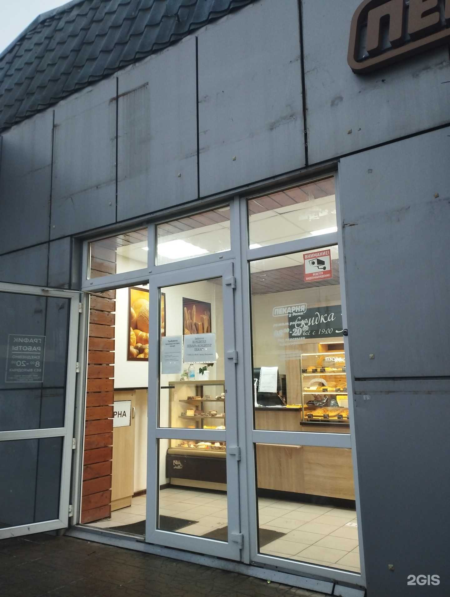 Отзывы на компанию Пекарня у дома в Курске c фото