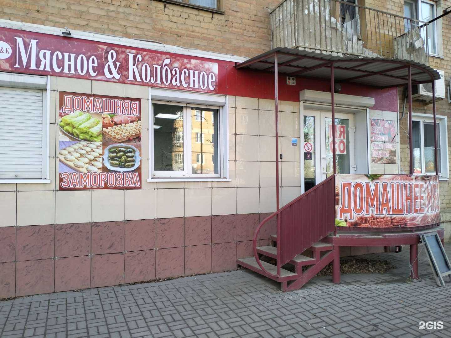 Отзывы на компанию Мясное&Колбасное в г. Волгоград c фото