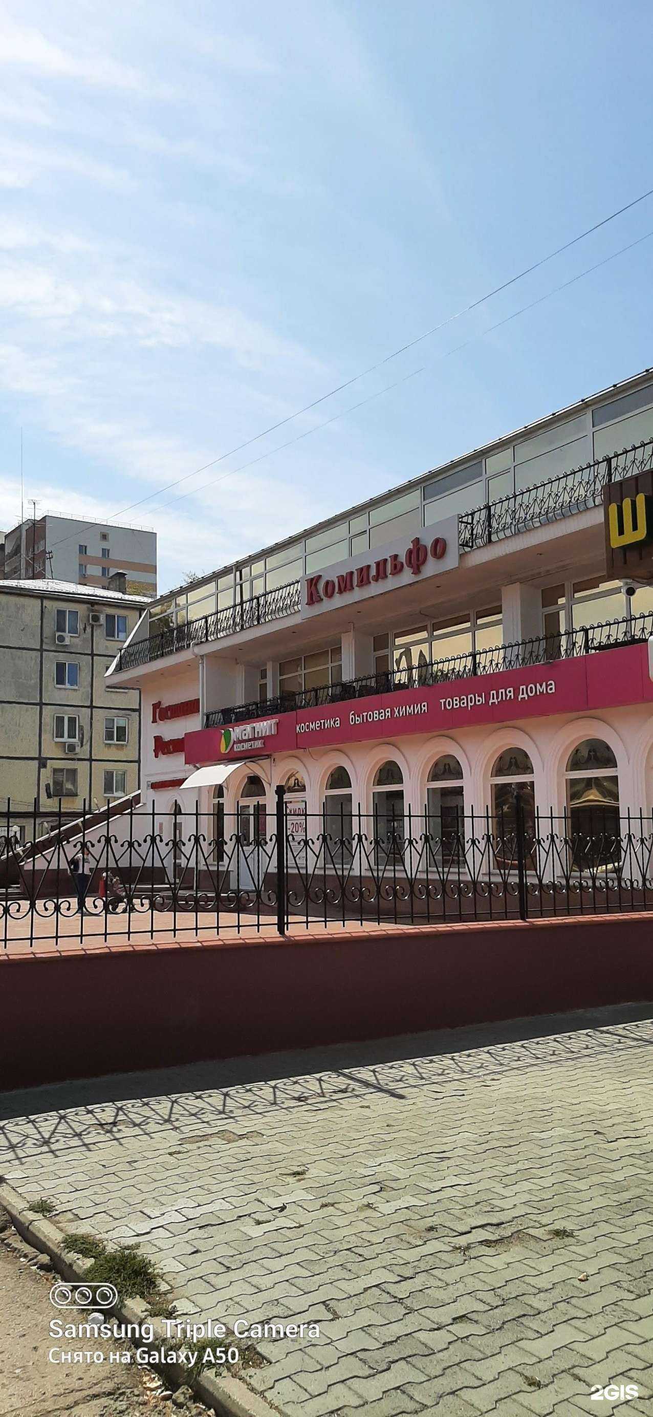 Отзывы на компанию Магнит Косметик в Самаре c фото