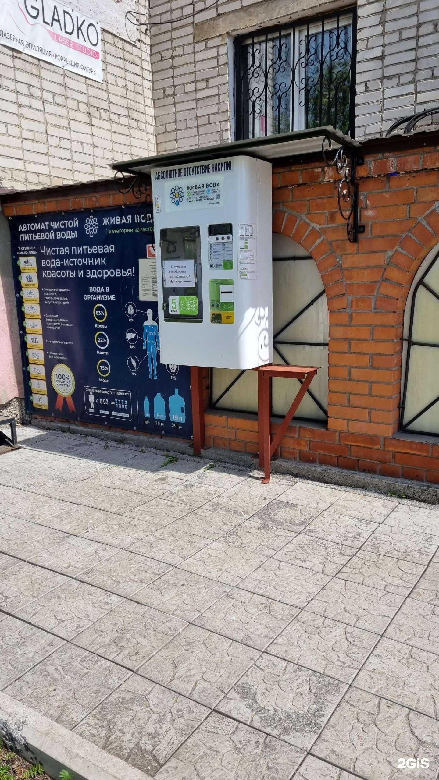 Отзывы на компанию Живая вода в Прокопьевске c фото