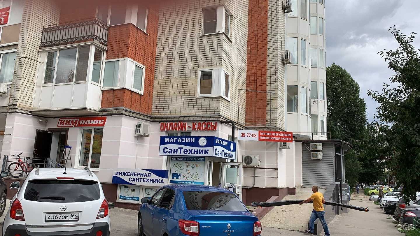 Отзывы на компанию ККМ плюс в г. Саратов c фото