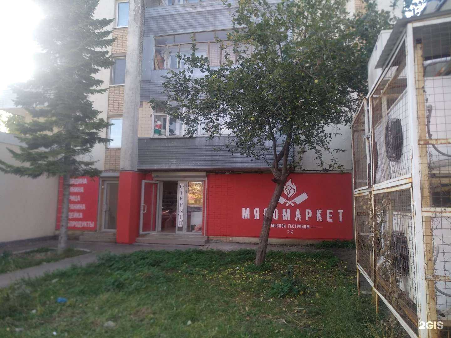 Отзывы на компанию Мясной гастроном в г. Самара c фото