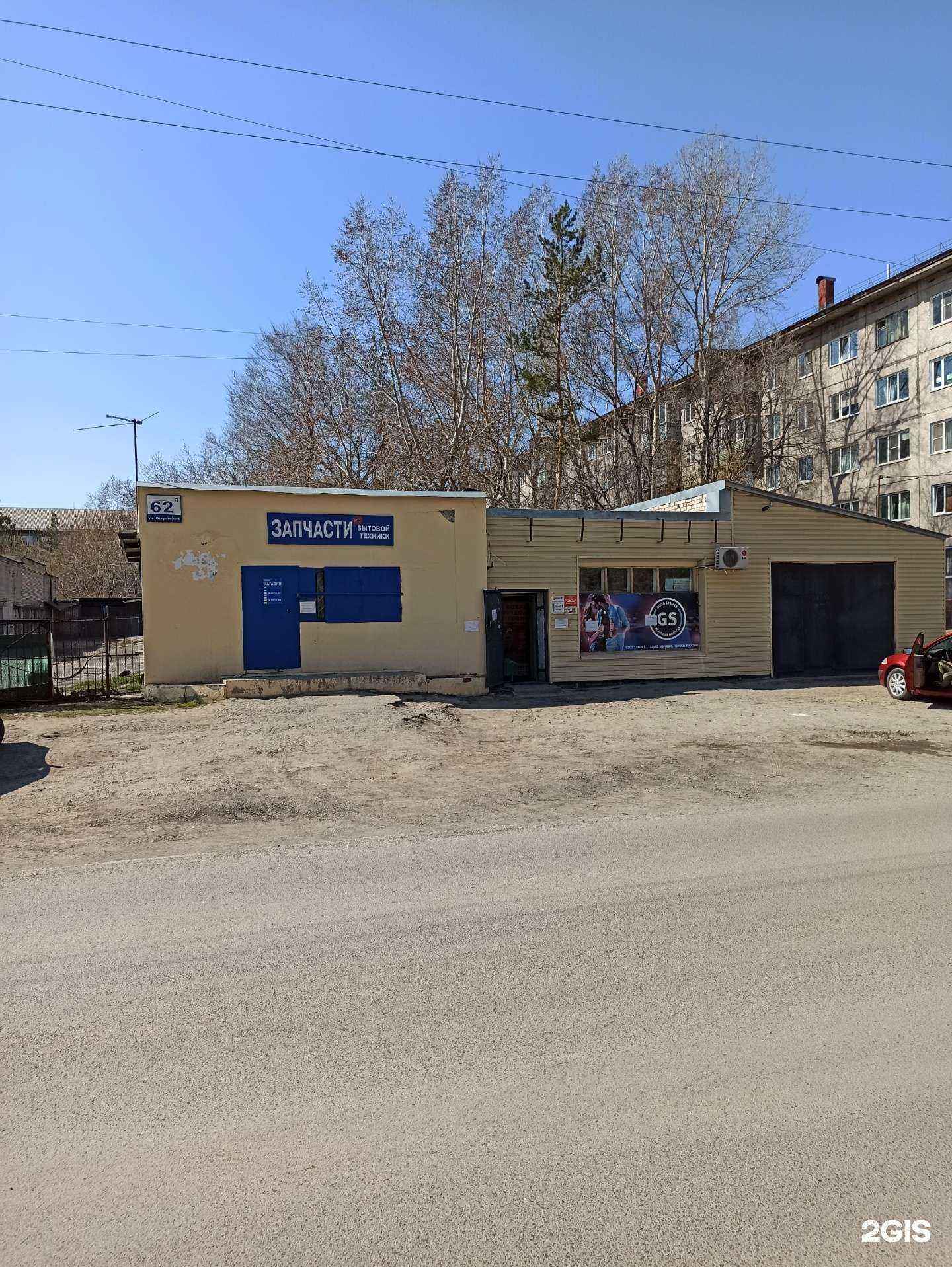 Отзывы на компанию Магазин запчастей для бытовой техники в г. Барнаул c фото