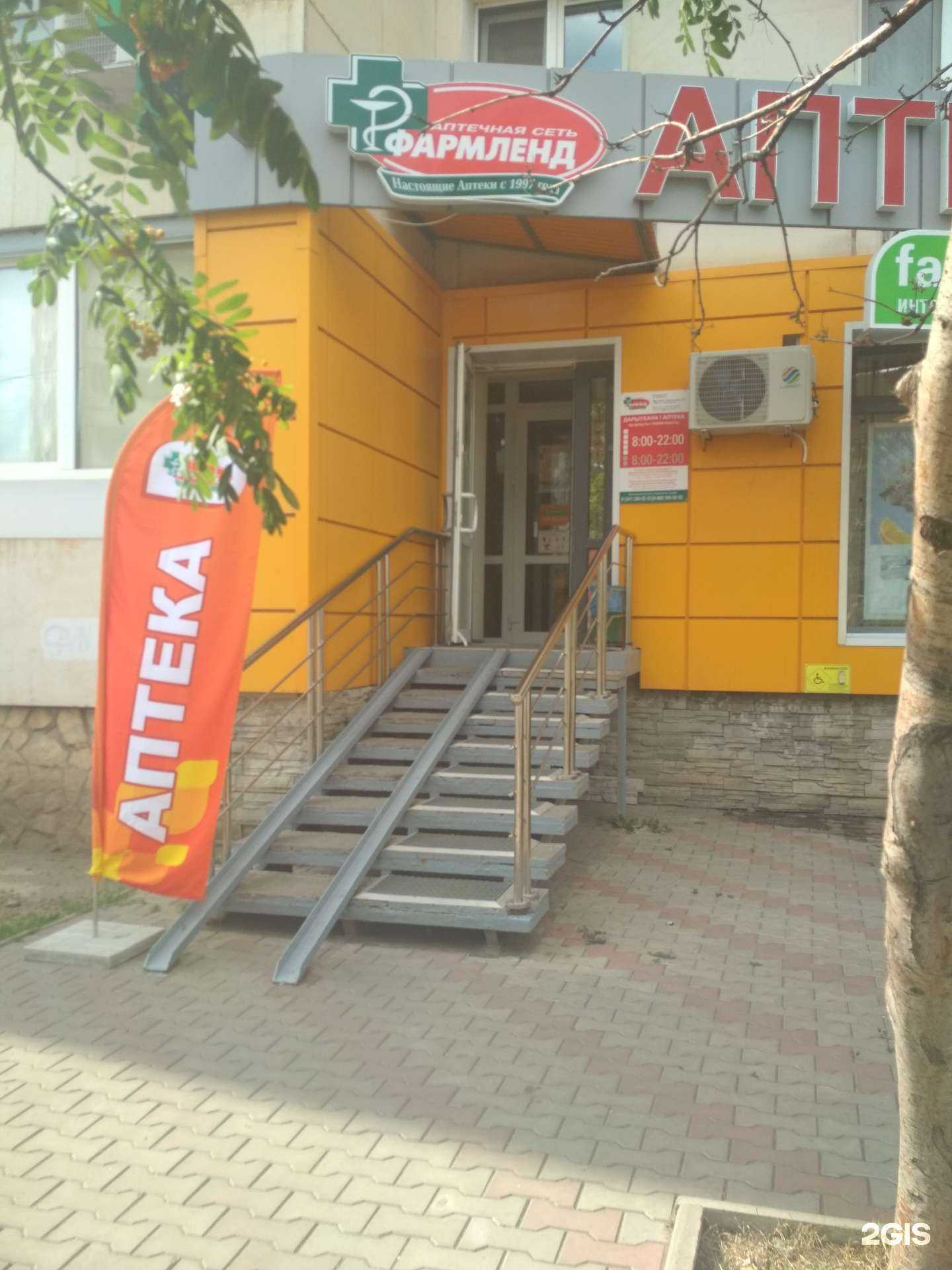 Отзывы на компанию Фармленд в Уфе c фото