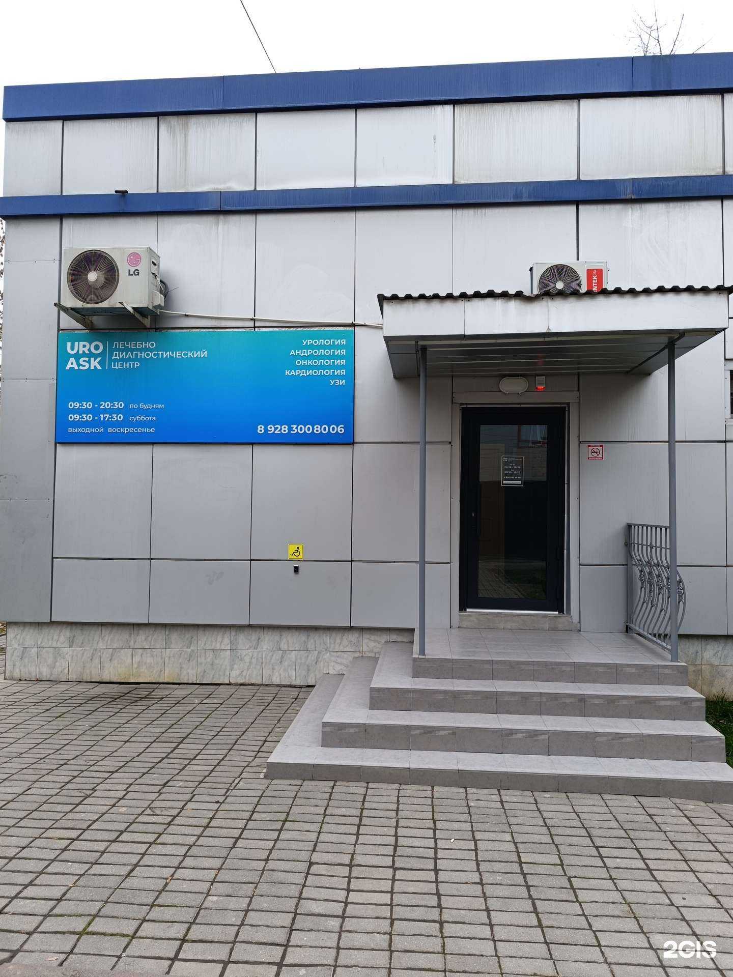 Отзывы на компанию Uro Ask в г. Грозный c фото