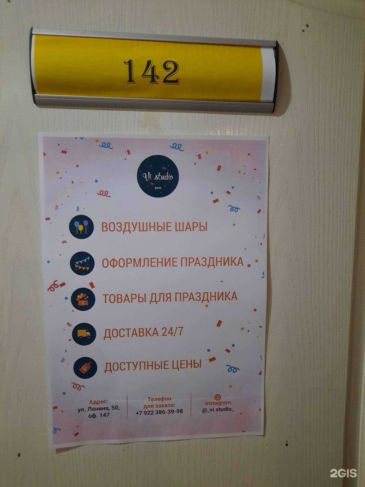 Отзывы на компанию Vi.studio в Перми c фото