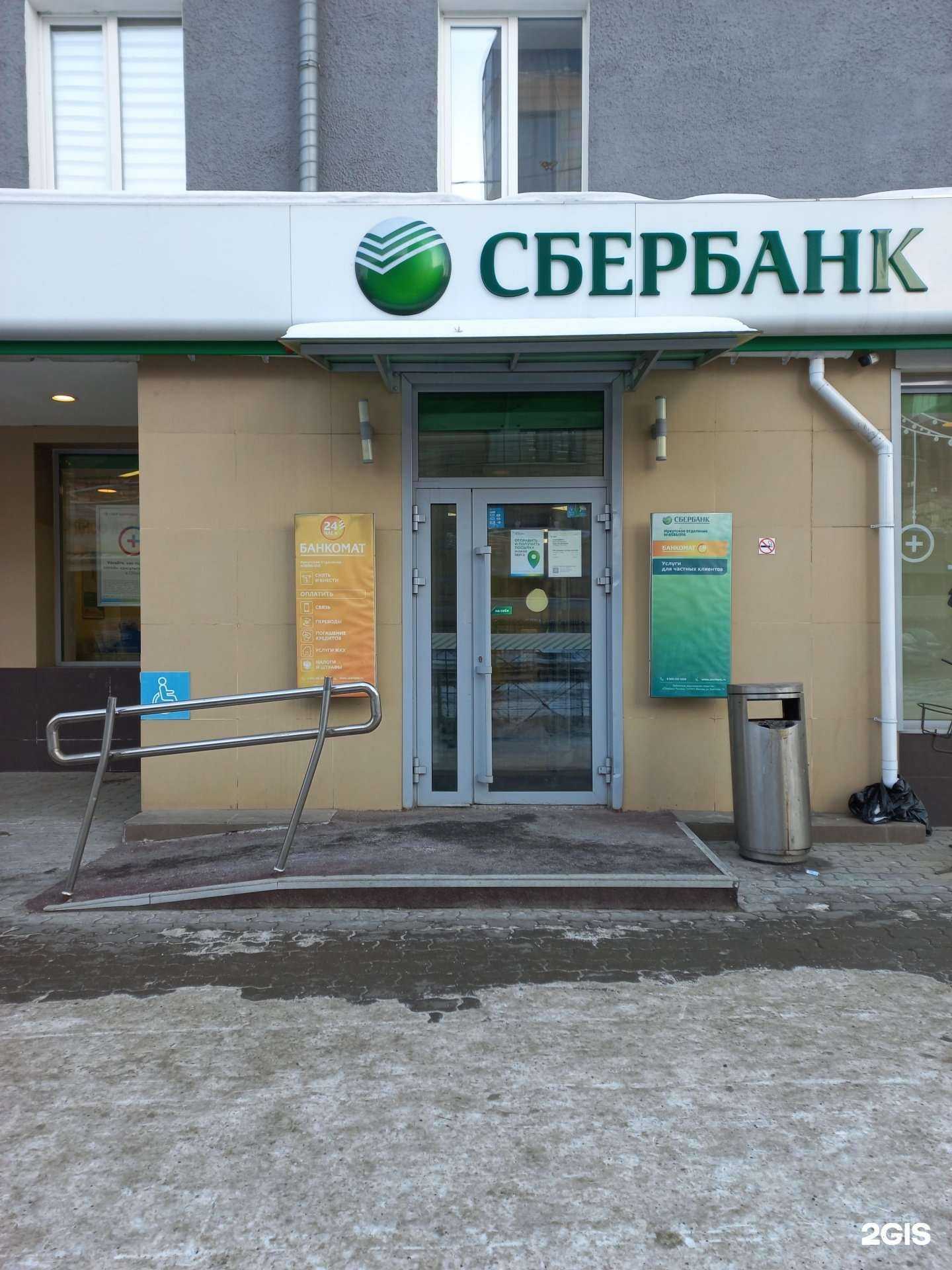 Отзывы на компанию СберСтрахование в г. Иркутск c фото