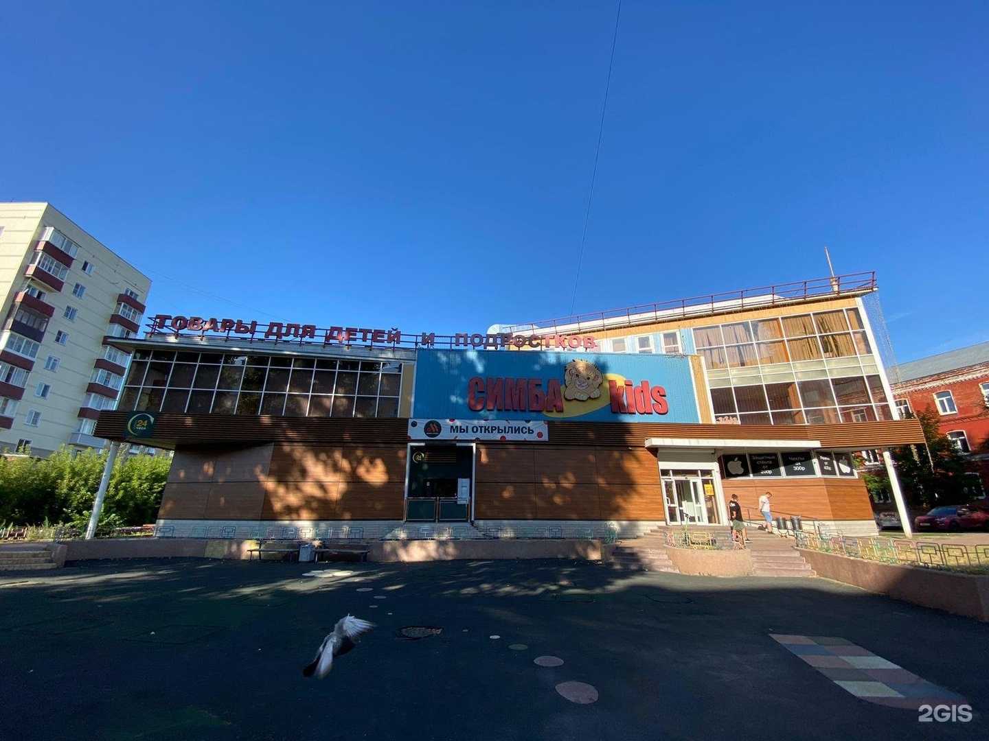 Отзывы на компанию Симба kids в Орехово-Зуеве c фото - фотография 2 из 2