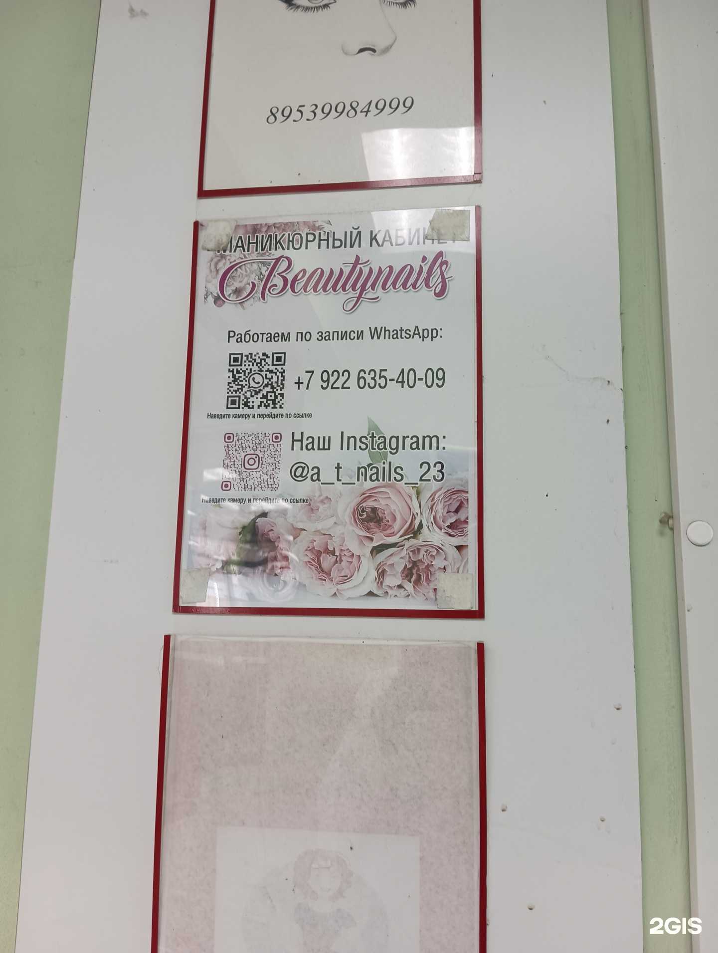 Отзывы на компанию Beautynails в Казани c фото