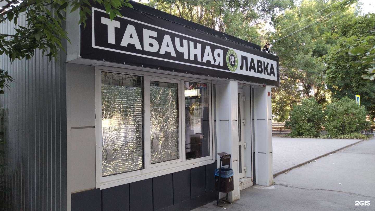 Отзывы на компанию Табачная лавка в Волгодонске c фото