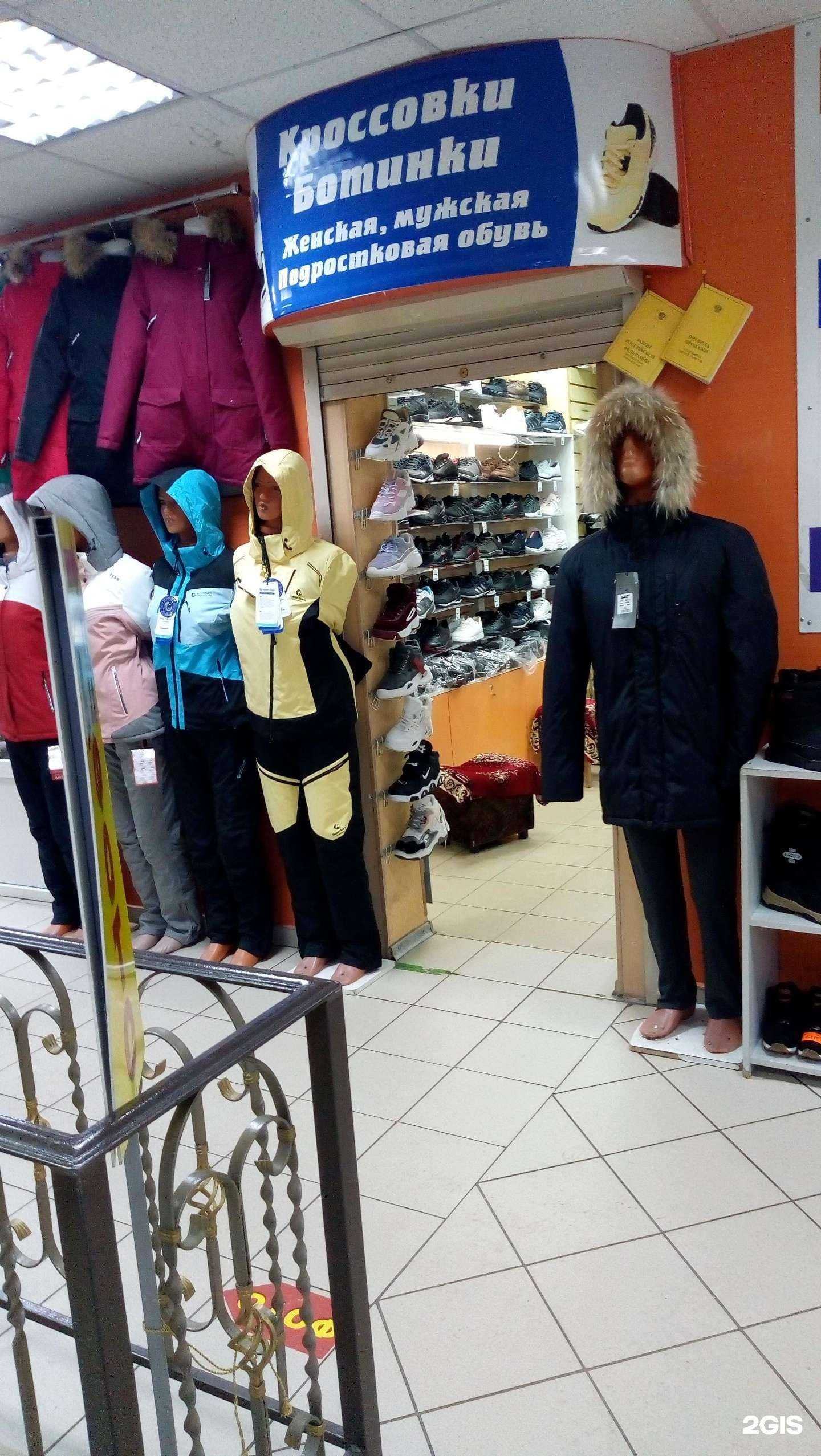 Отзывы на компанию Магазин спортивной одежды и обуви в Сыктывкаре c фото