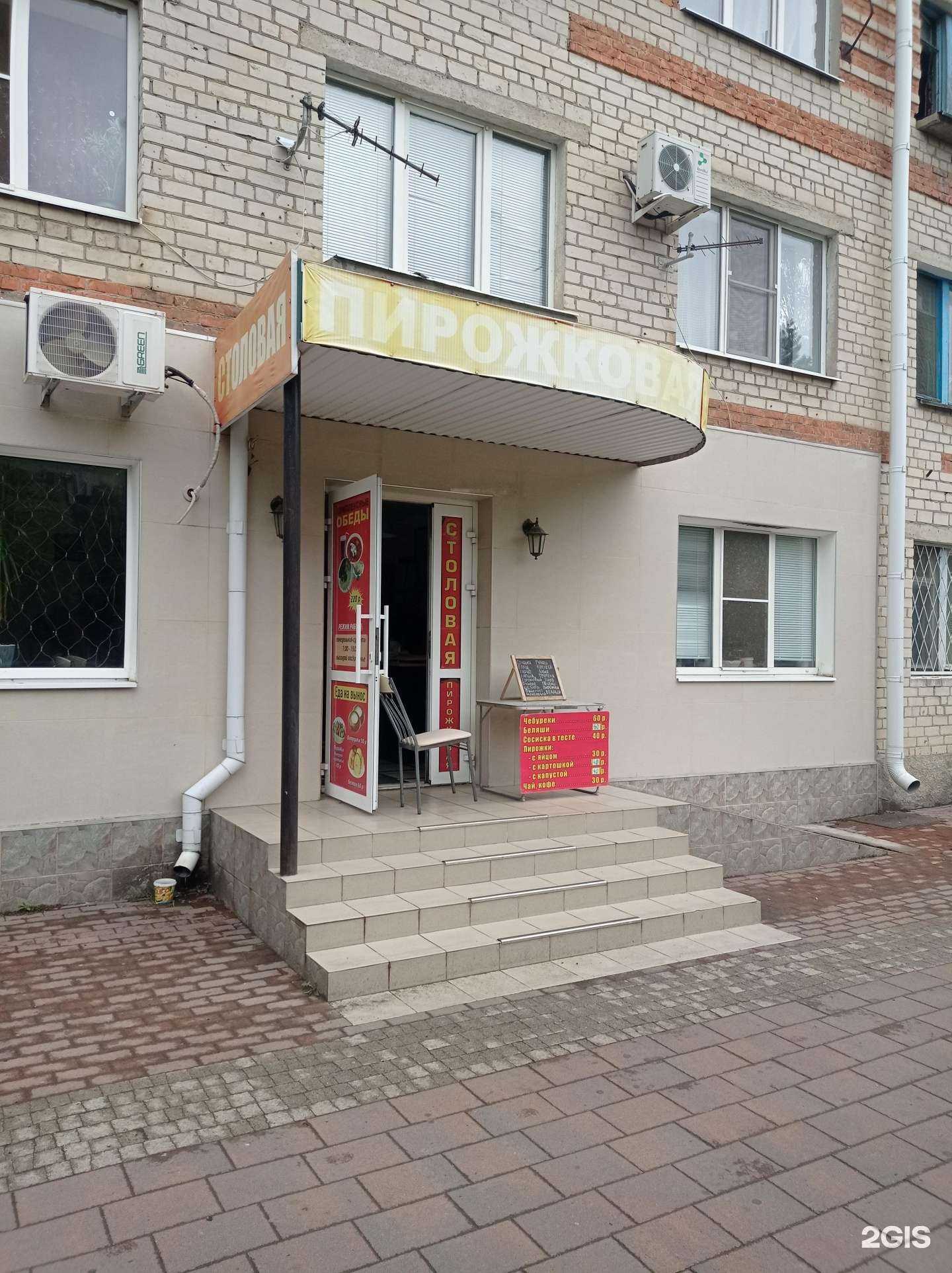 Отзывы на компанию Столовая-пирожковая в г. Невинномысск c фото