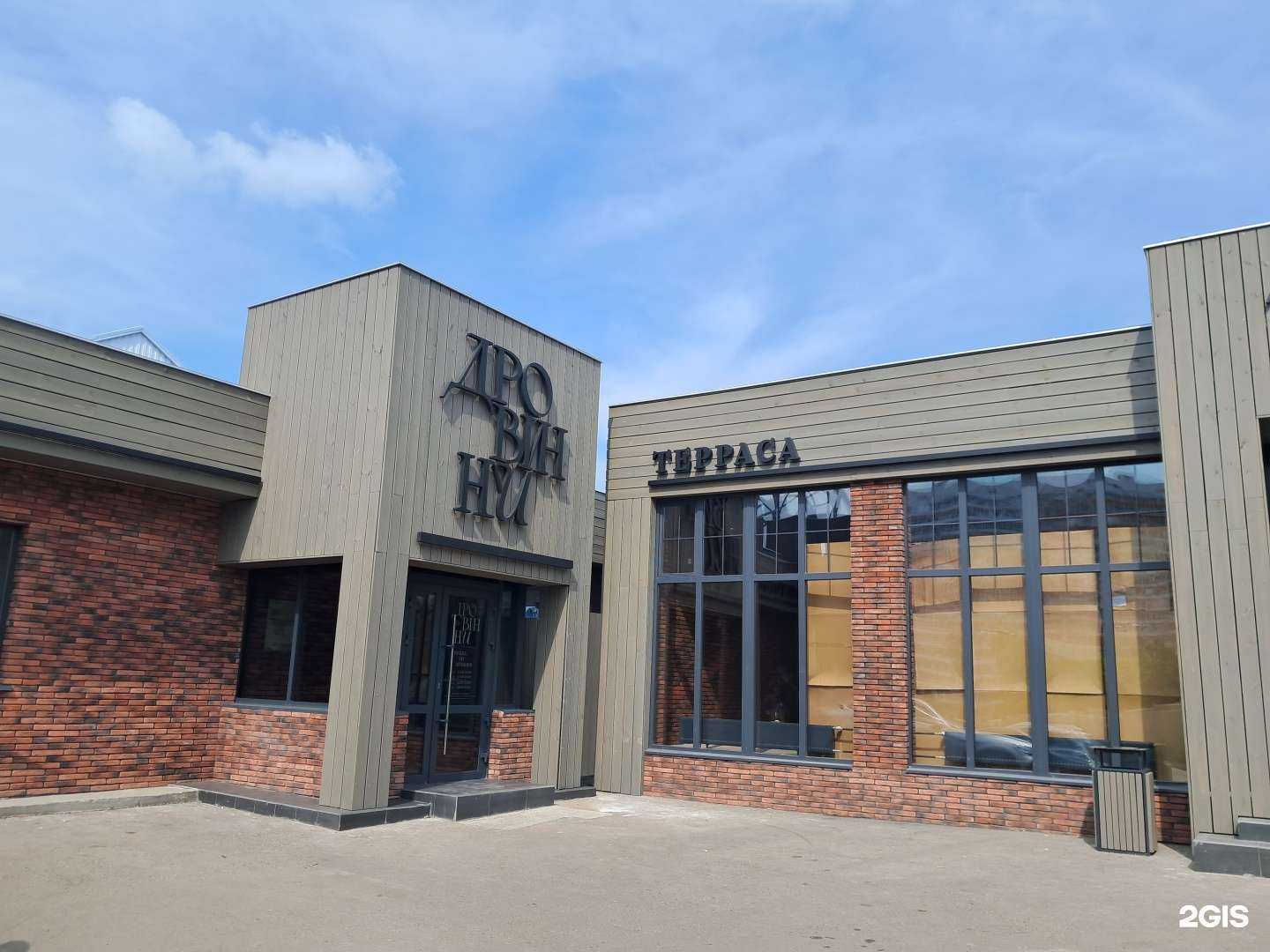 Отзывы на компанию Дровинни в Красноярске c фото - фотография 2 из 2