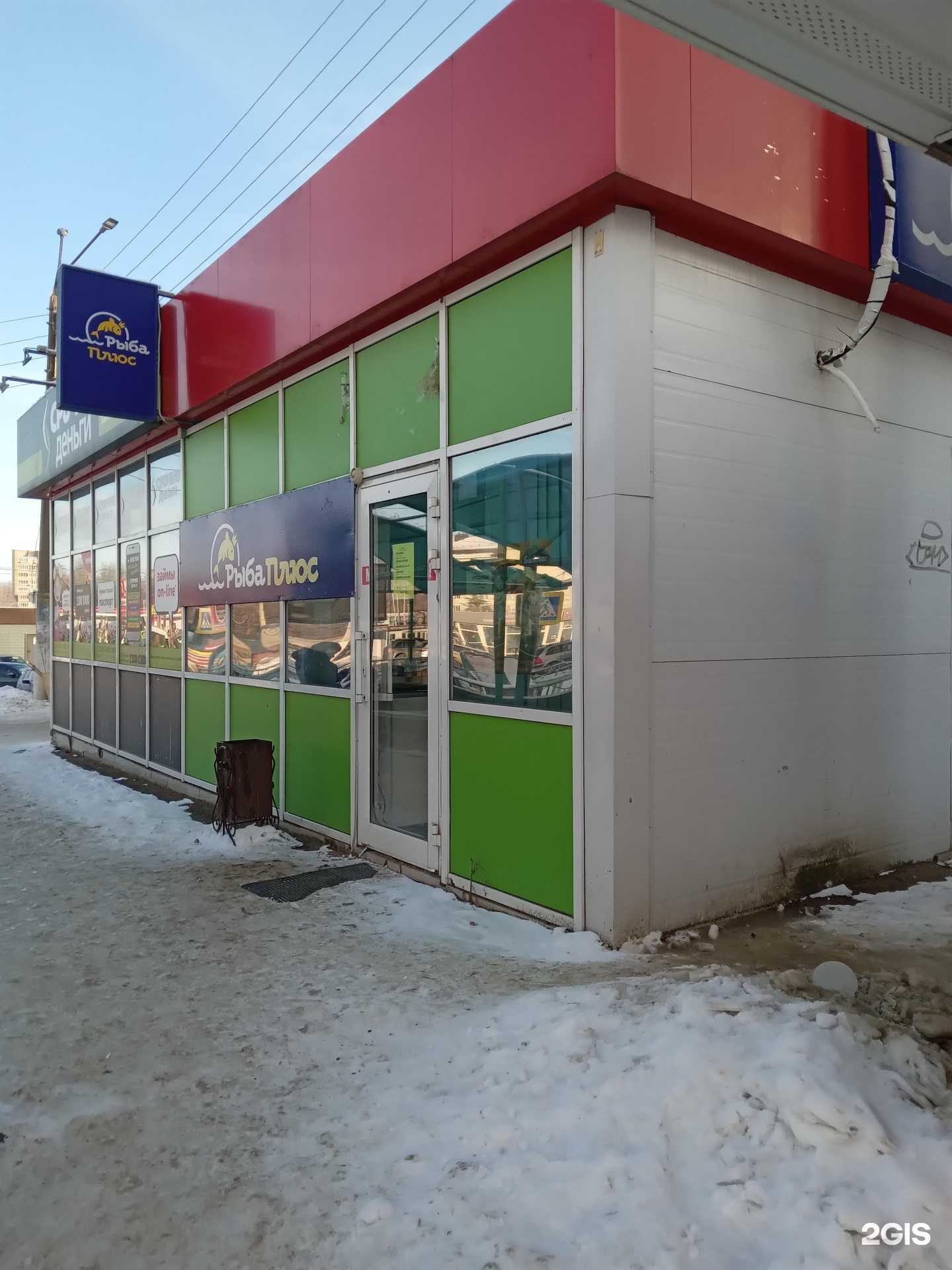 Отзывы на компанию РыбаПлюс в г. Новочебоксарск c фото