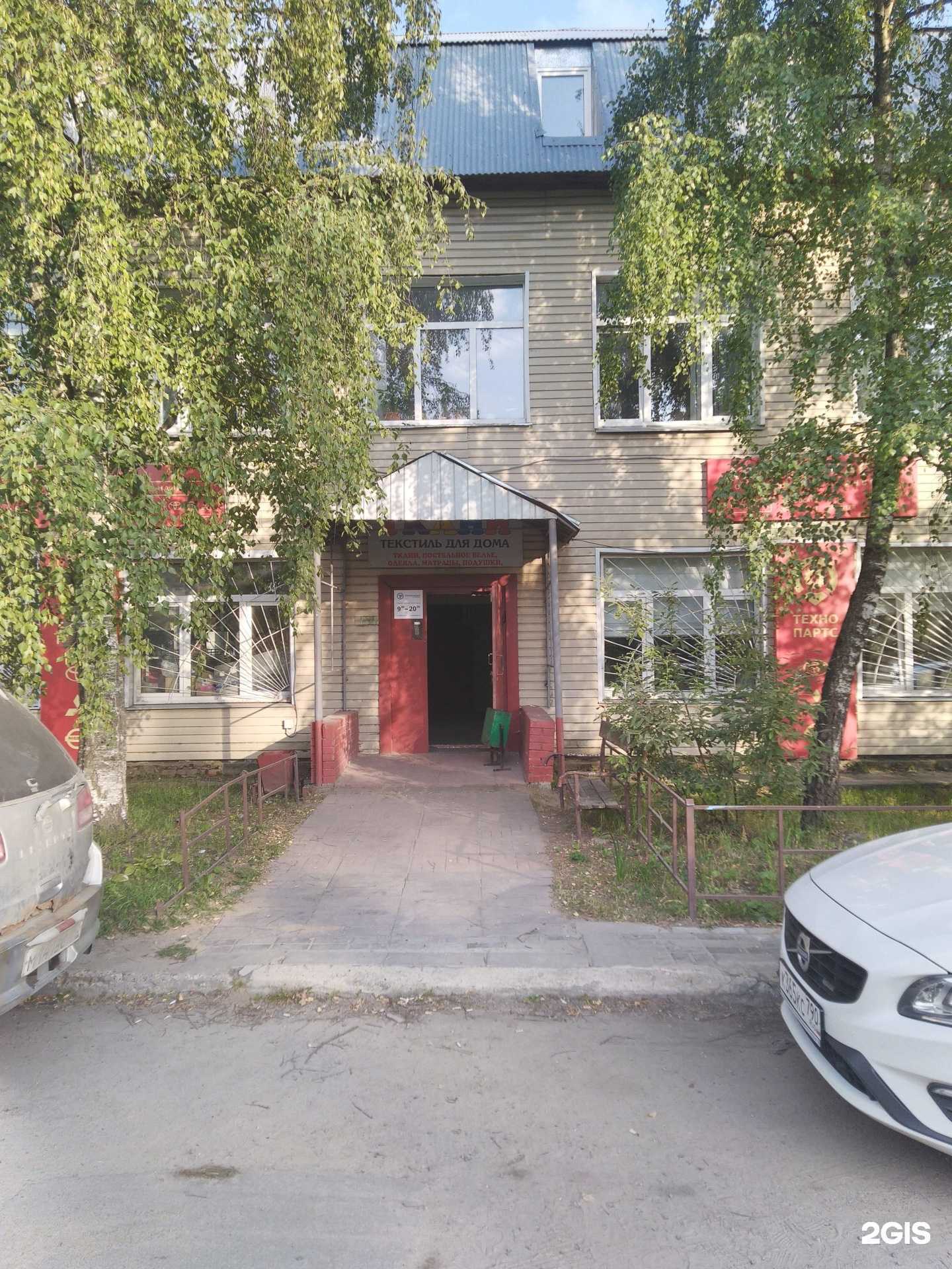 Отзывы на компанию Цна в Щёлкове c фото