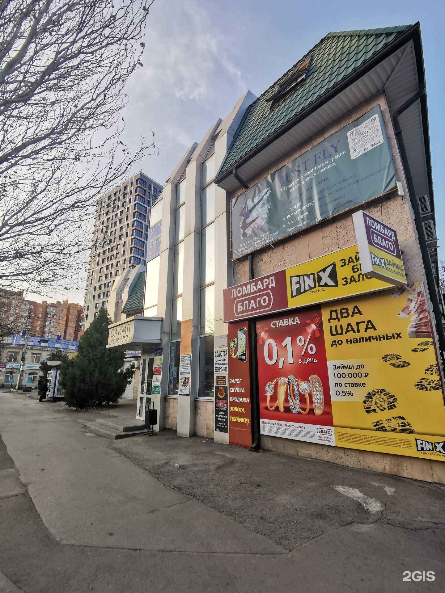 Отзывы на компанию Розовый слон в Батайске c фото - фотография 2 из 2