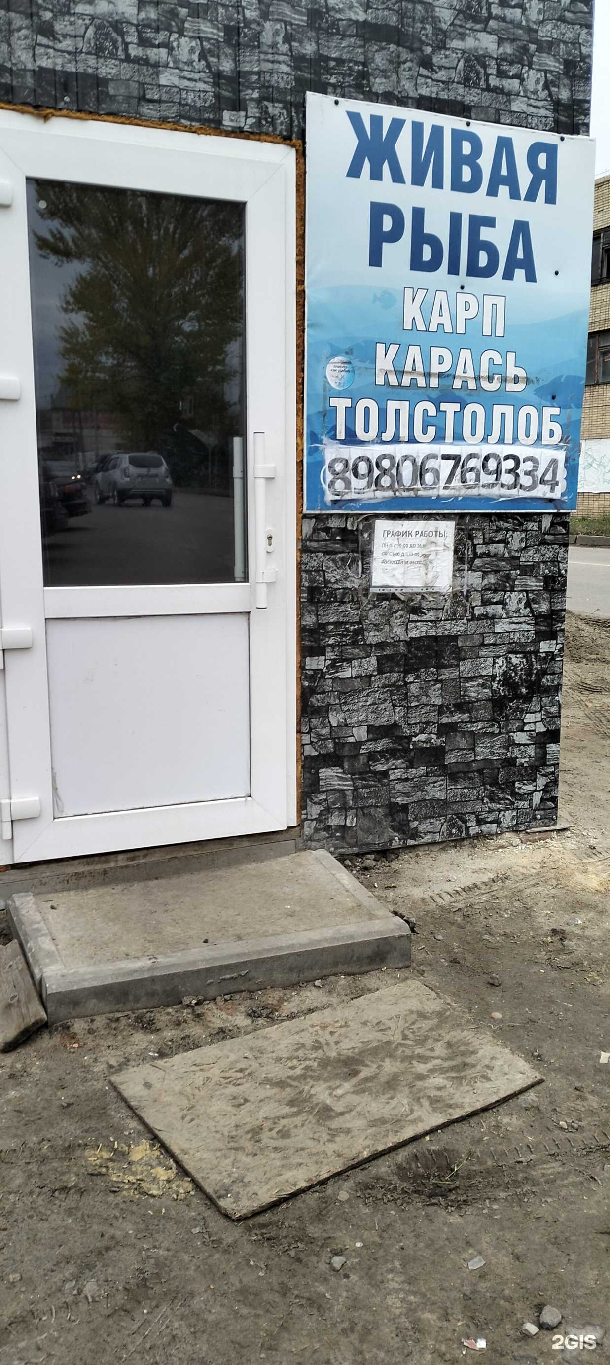 Отзывы на компанию Живая рыба в г. Тамбов c фото