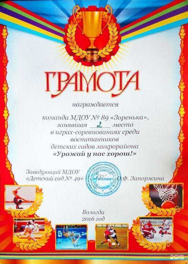 Отзывы на компанию Зоренька в г. Вологда c фото