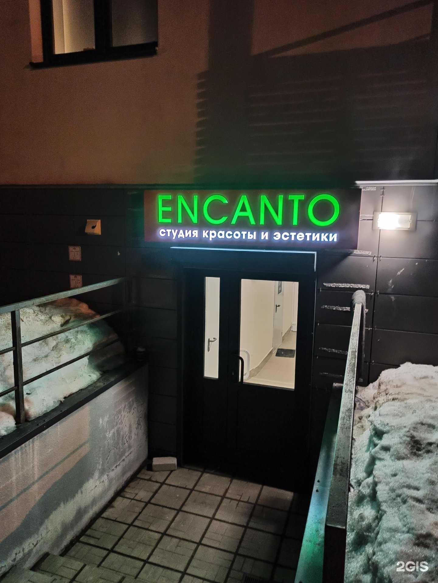 Отзывы на компанию Encanto в г. Петрозаводск c фото