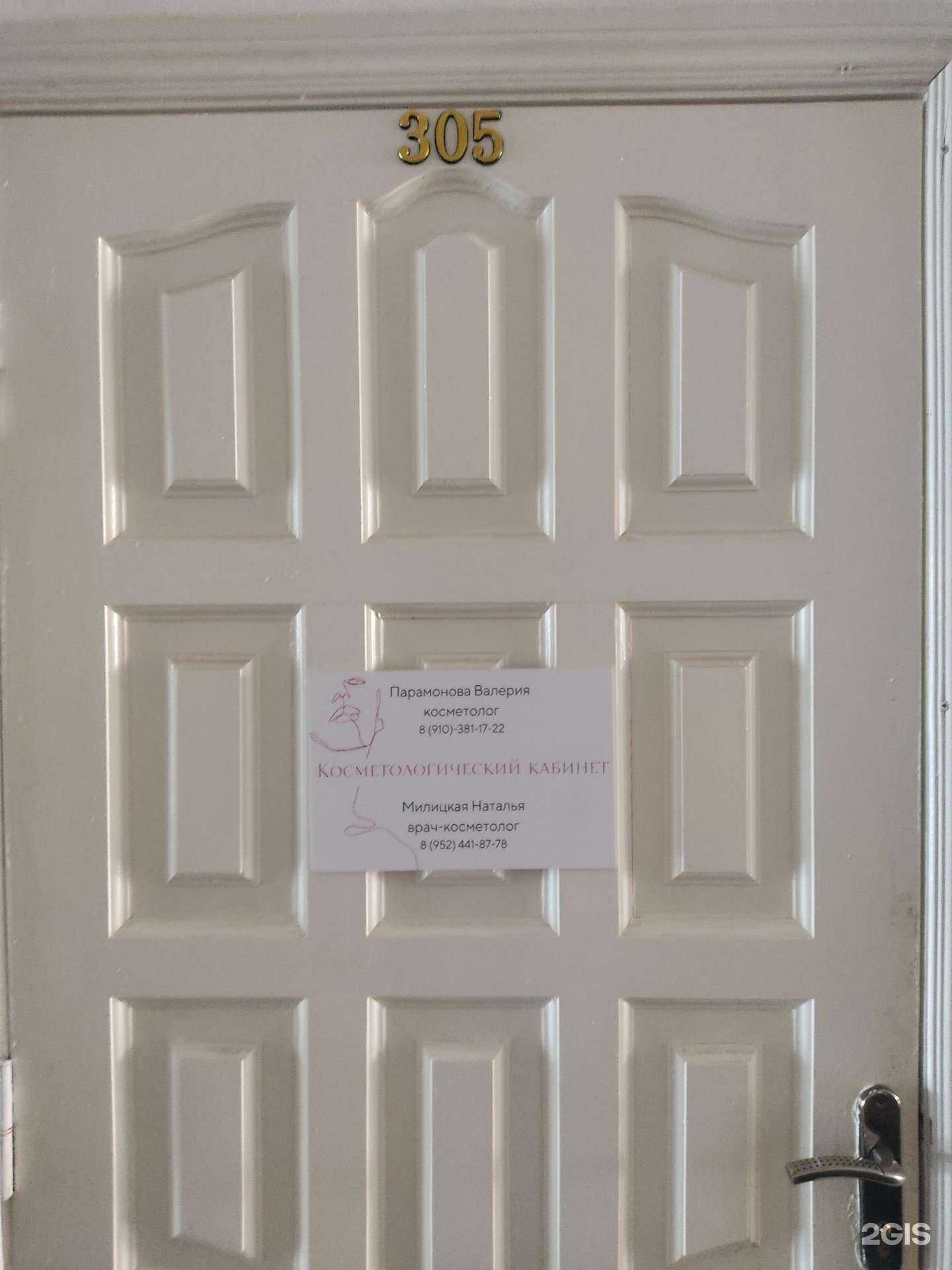 Отзывы на компанию Кабинет косметолога в г. Дзержинск c фото