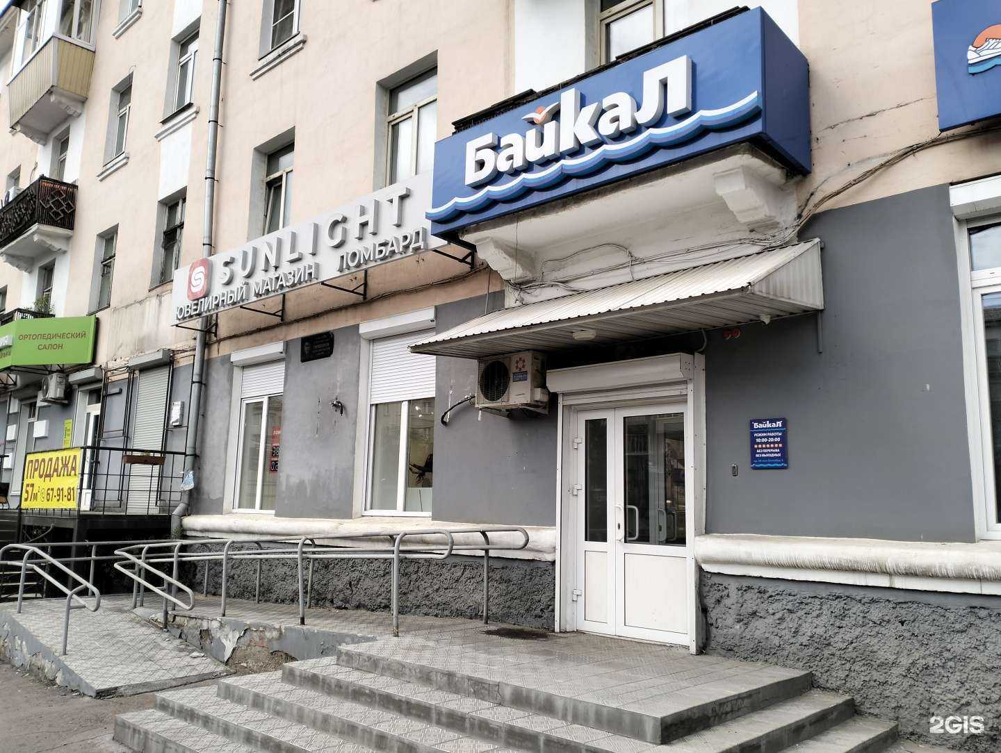 Отзывы на компанию Sunlight в Улан-Удэ c фото