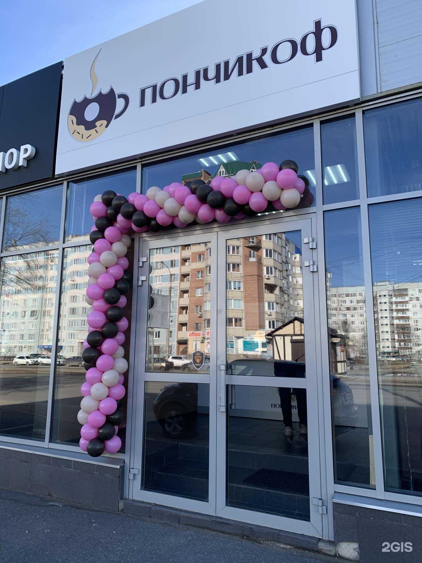 Отзывы на компанию Пончикоф в г. Тольятти c фото