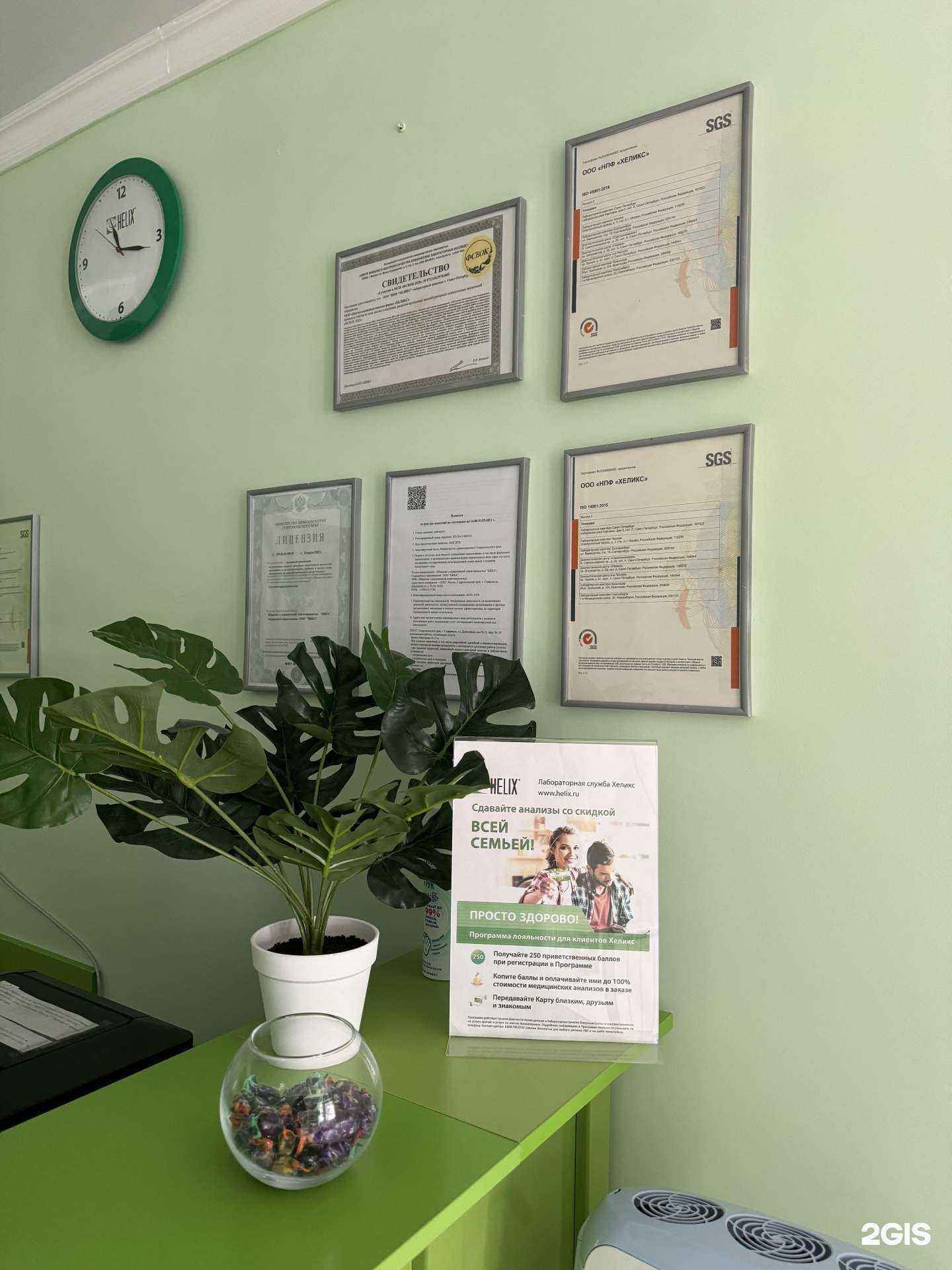 Отзывы на компанию Хеликс в г. Ставрополь c фото