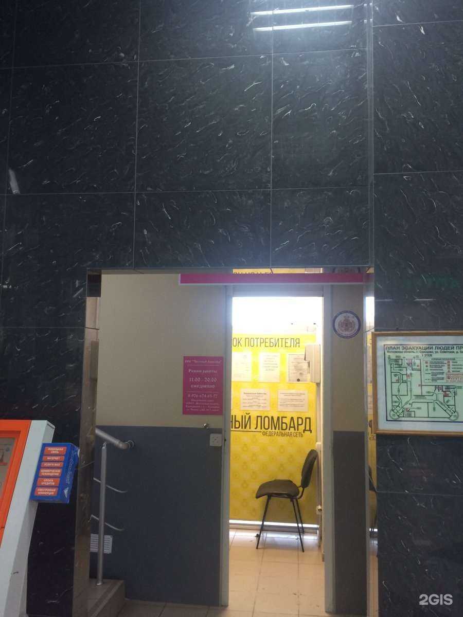 Отзывы на компанию Честный в Одинцове c фото