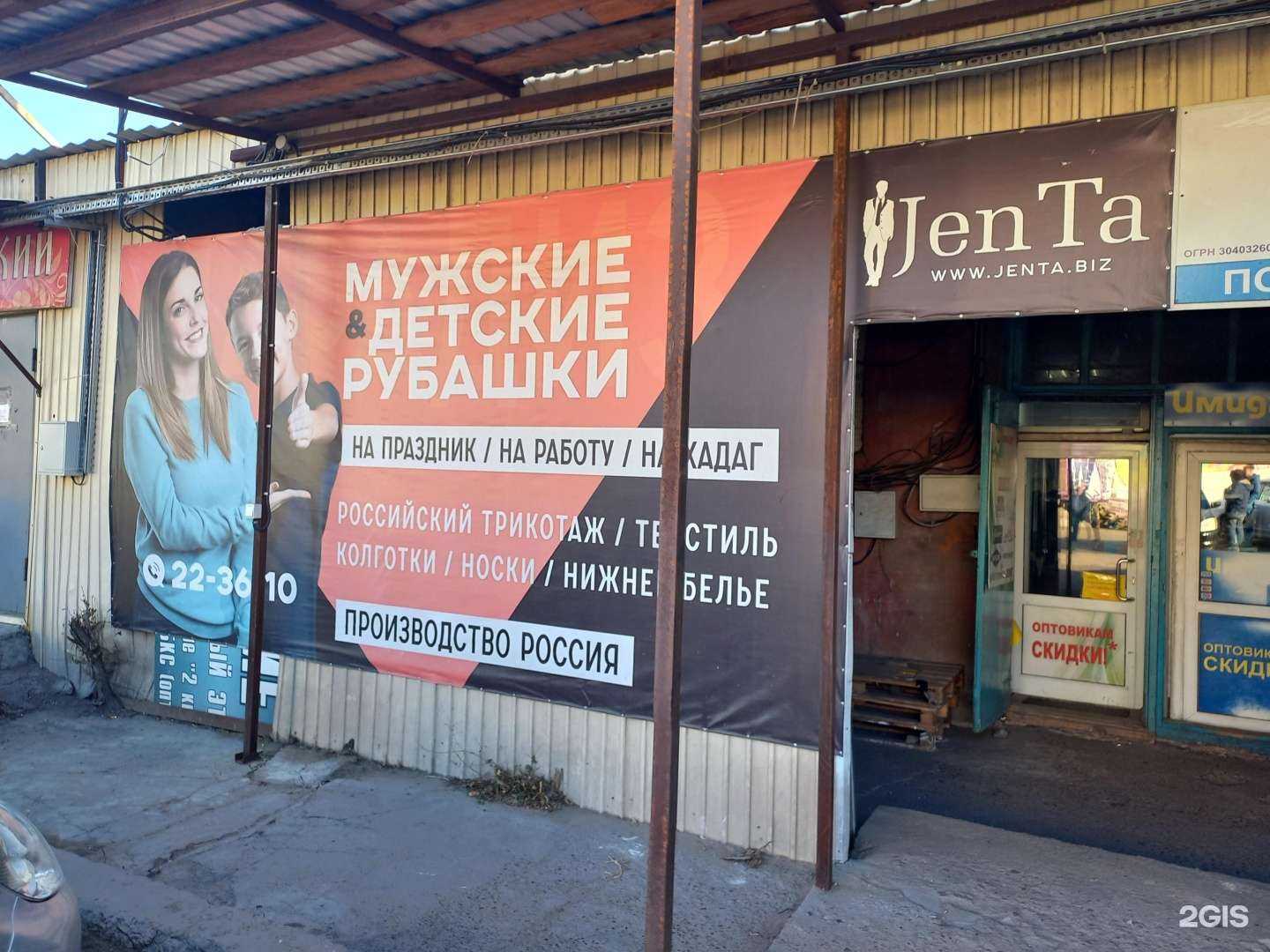 Отзывы на компанию Парадиз в г. Улан-Удэ c фото