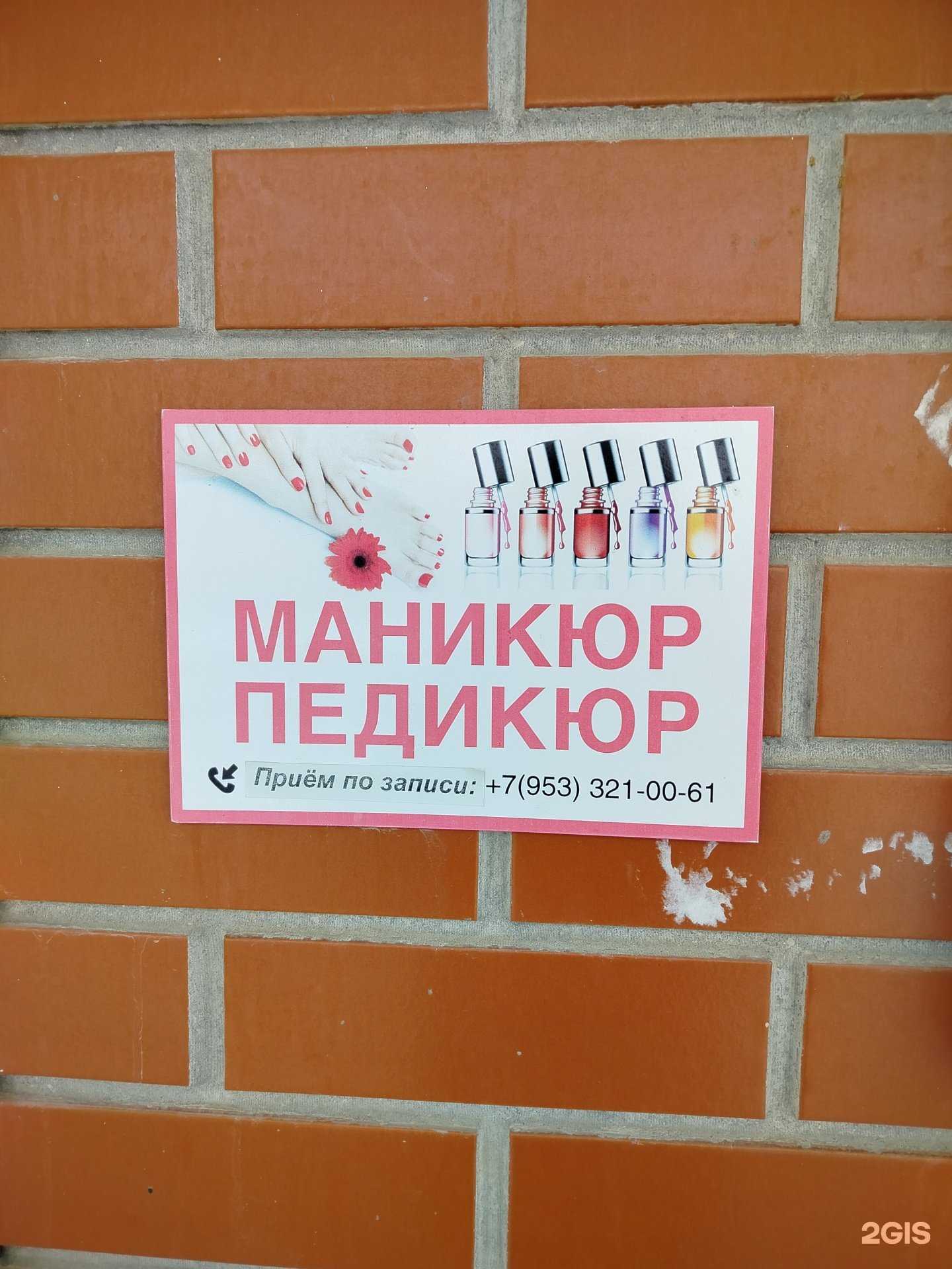Отзывы на компанию Ногтевая студия в г. Калуга c фото
